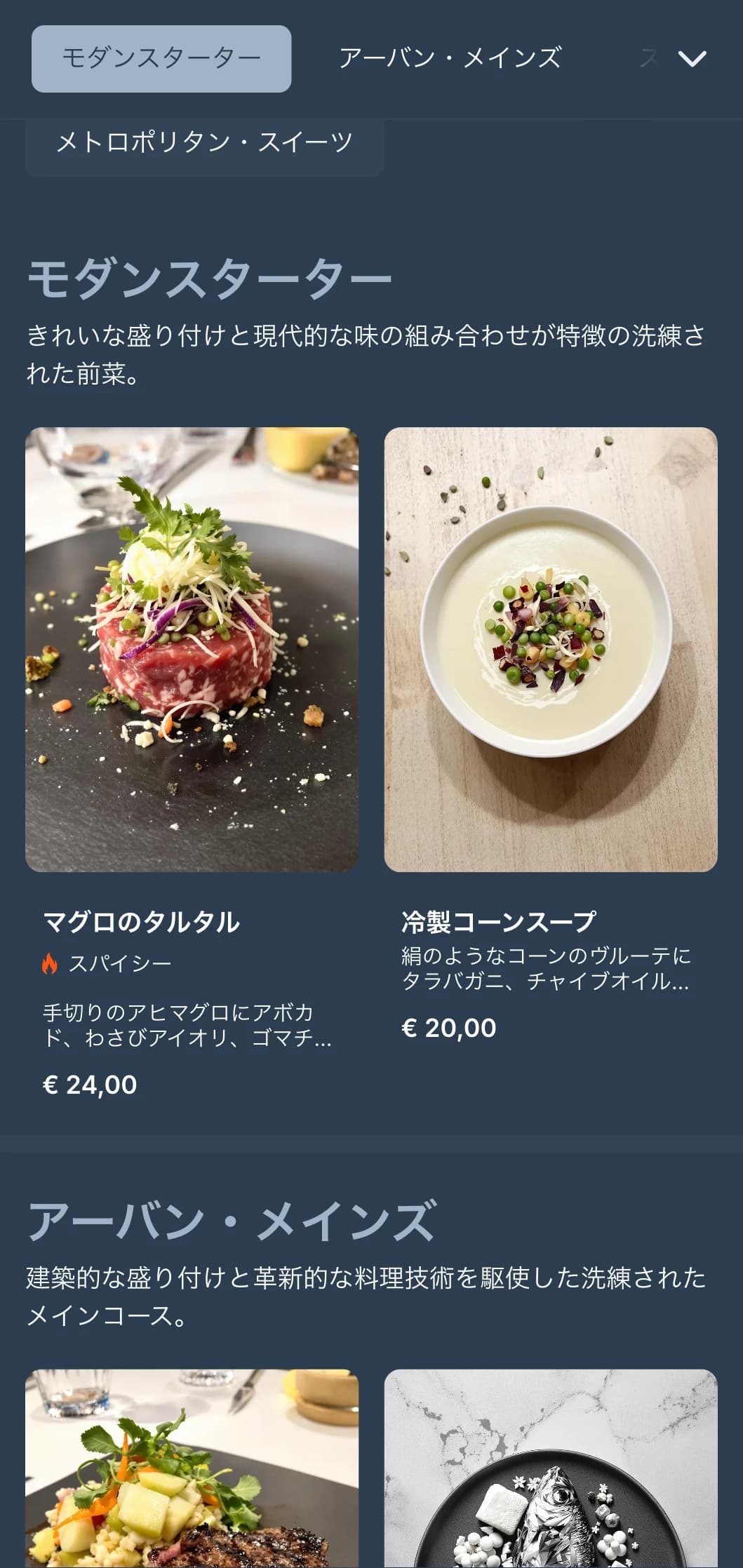 クールなスレートの色調とすっきりとした幾何学的なデザインのコンテンポラリーなディナーメニューは、都会のモダンなレストランにぴったり。