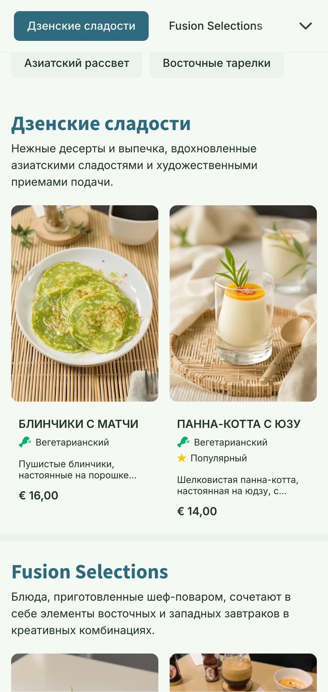 Шаблон для бранча в азиатском стиле с природными элементами, идеально подходящий для фьюжн-кафе и современных азиатских заведений для завтрака.
