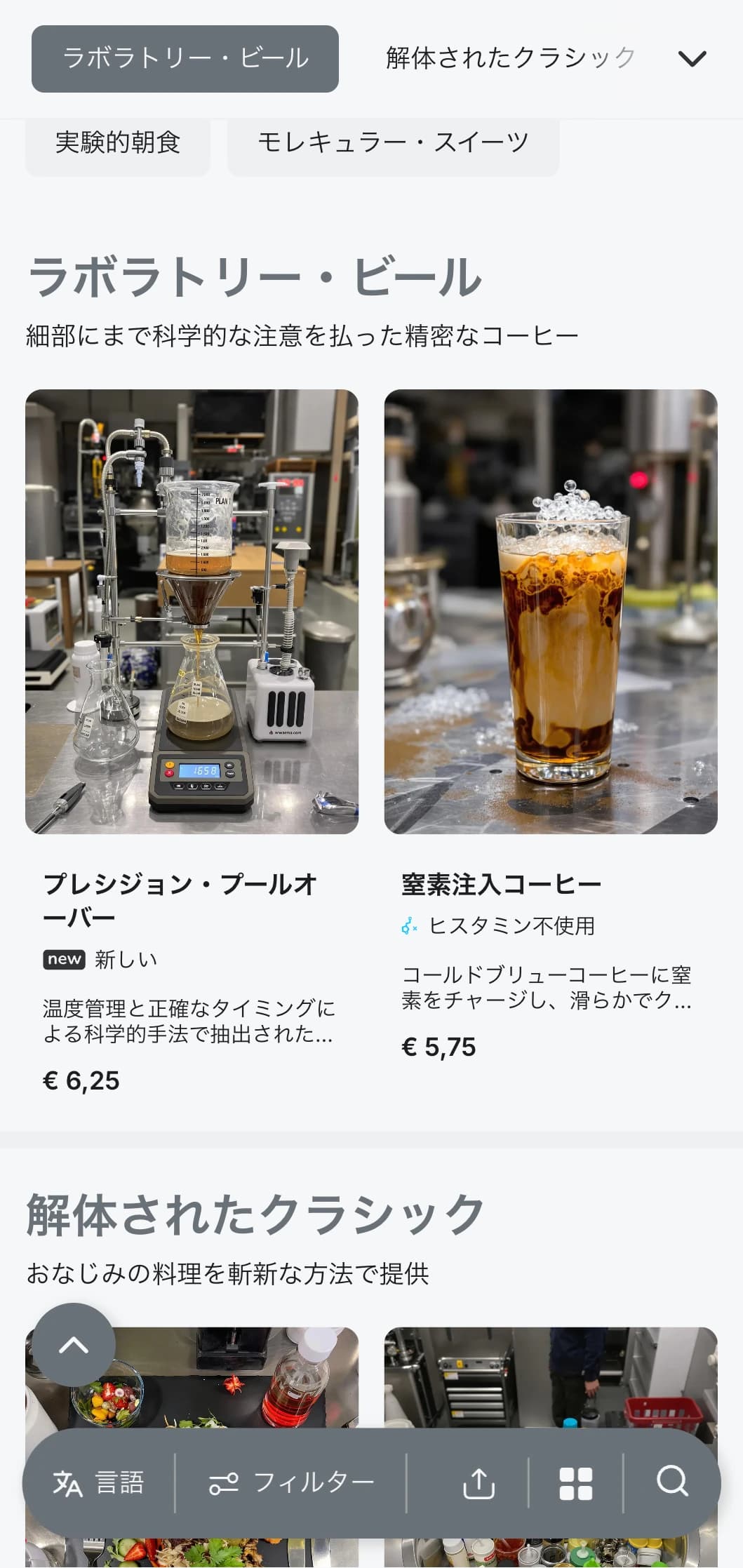 スペシャルティコーヒーのラボやロースターのための、生コンクリートにインスパイアされたデザイン。