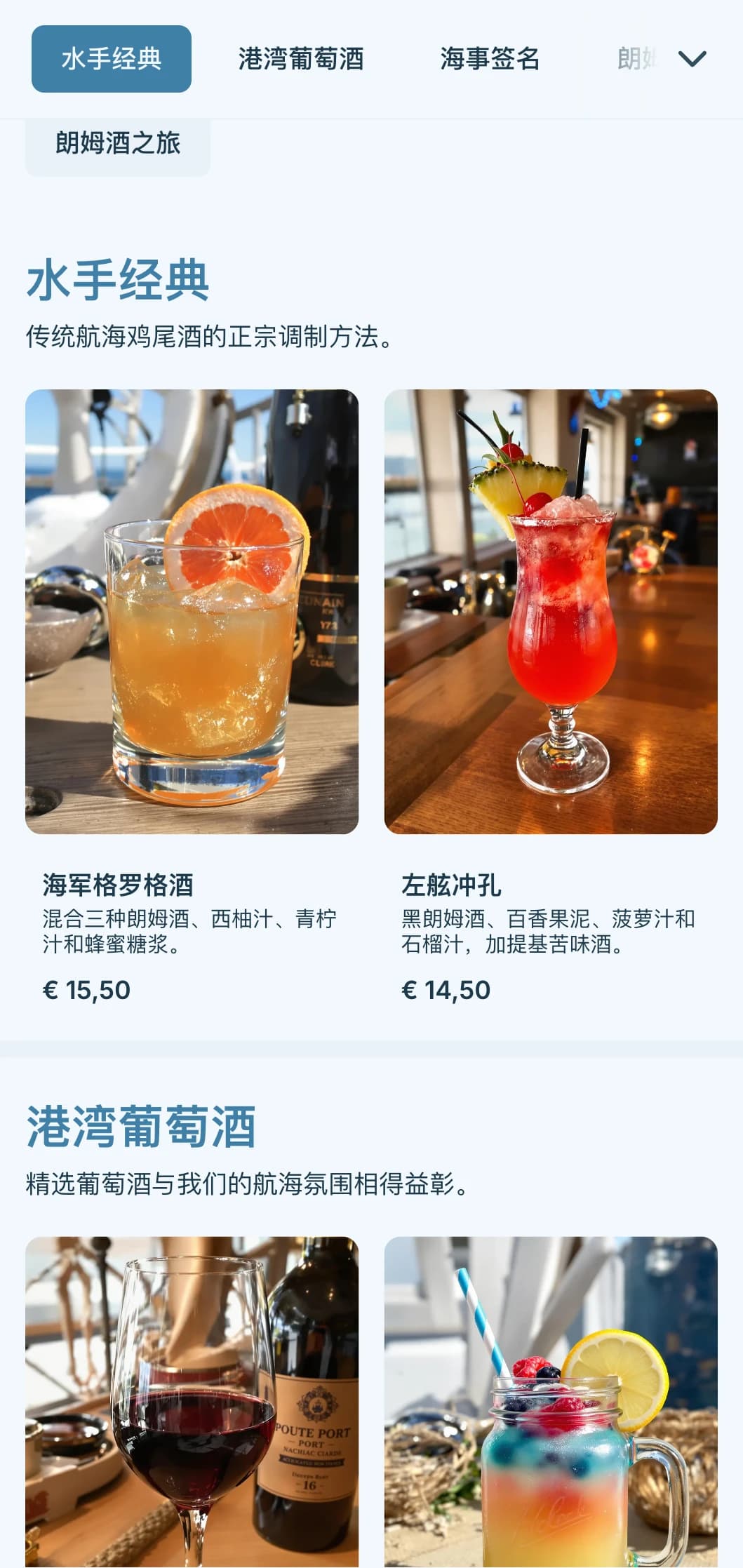 以海洋为灵感的蓝色设计，带有航海元素，适用于港湾边的酒吧。