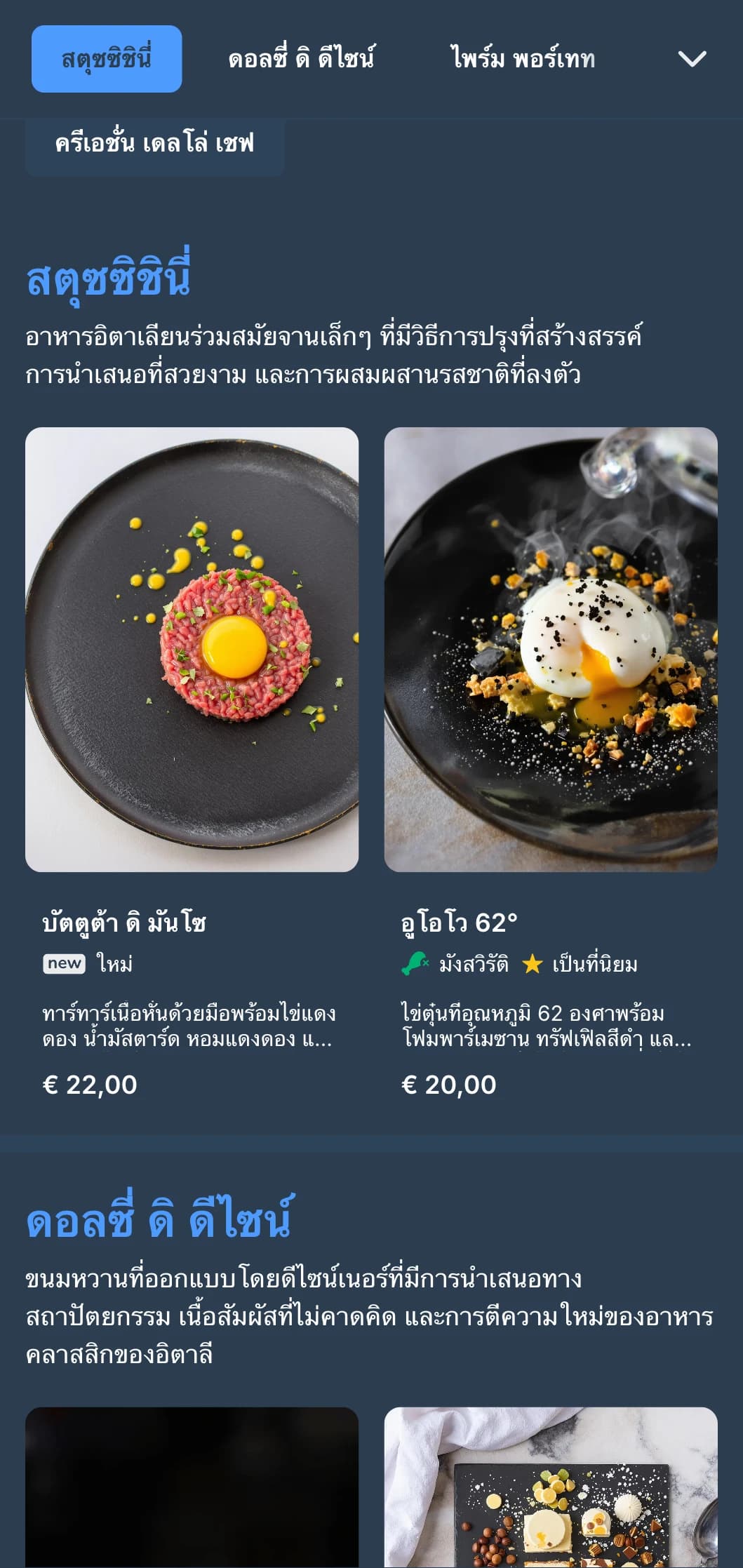 การออกแบบร่วมสมัยล้ำสมัยที่มีความตัดกันอย่างชัดเจนและเส้นสายที่สะอาดตา สะท้อนให้เห็นถึงฉากการทำอาหารที่ล้ำสมัยและสร้างสรรค์ของเมืองมิลาน