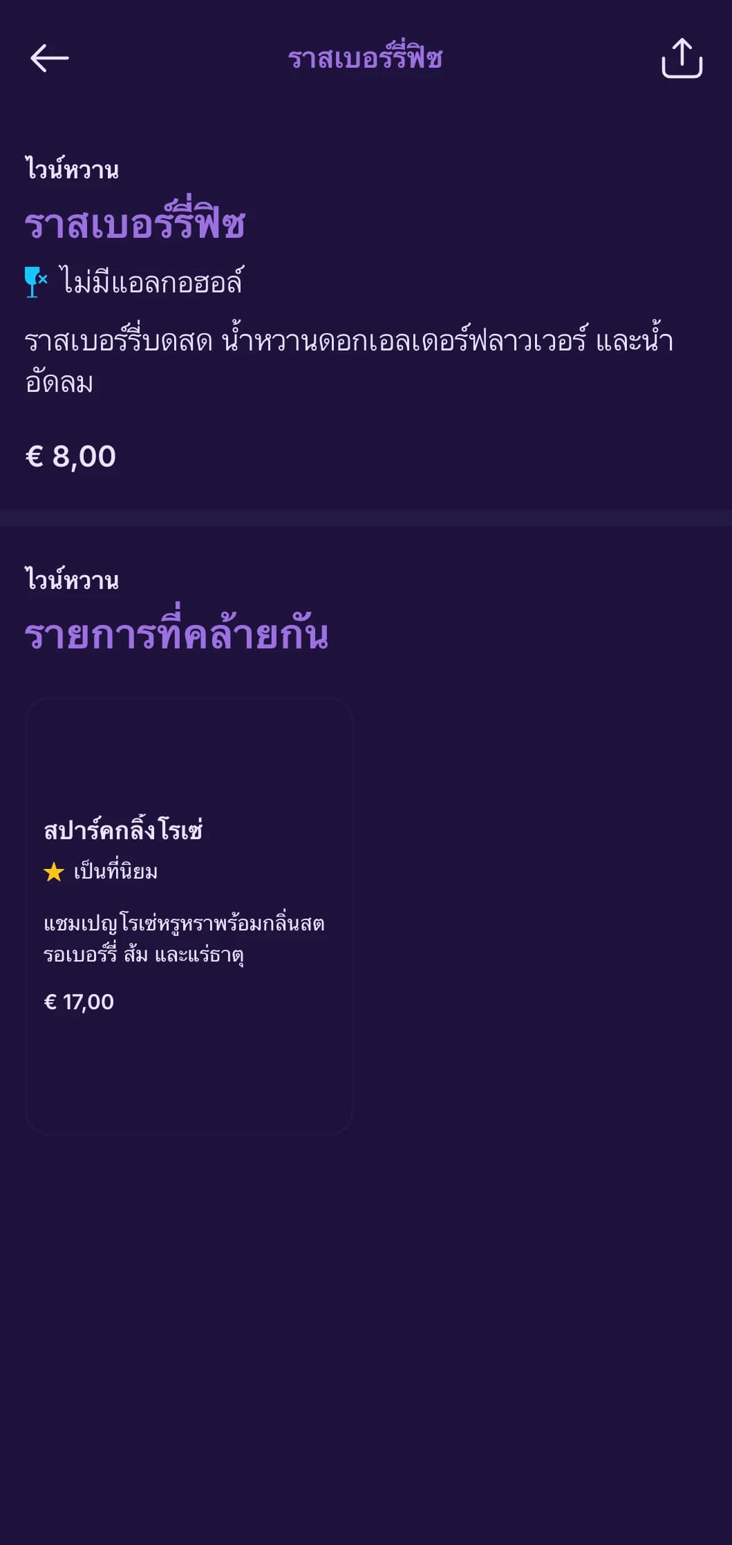 ดีไซน์สีม่วงอ่อนพร้อมองค์ประกอบดวงดาวสำหรับบาร์บนดาดฟ้าและสถานที่โรแมนติก