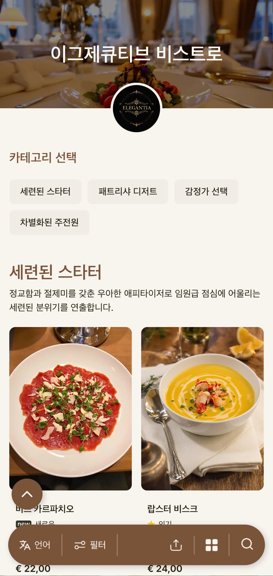고급 호텔 레스토랑과 비즈니스 전문가를 위한 이그제큐티브 다이닝 룸에 적합한 세련된 타이포그래피와 우아한 간격의 세련된 점심 메뉴 디자인입니다.