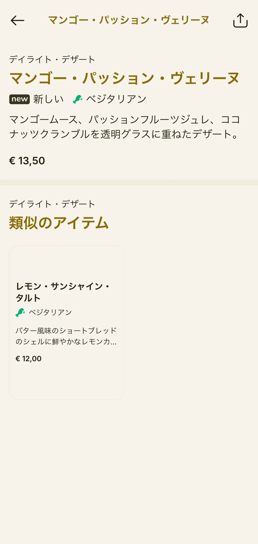カジュアルなレストランやファミリーレストランに最適。