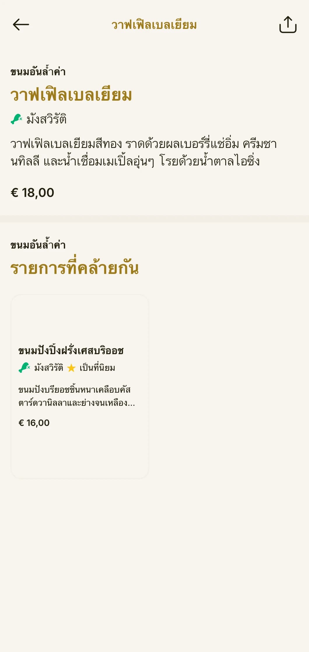 คลาสสิกยามเช้าอันหรูหรา เน้นเทคนิคแบบดั้งเดิมและการนำเสนอที่หรูหรา เพื่อความเพลิดเพลินแบบชิลล์ๆ