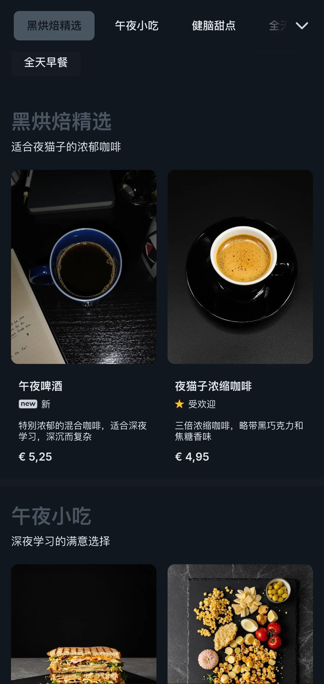 深蓝色和灰色调适合深夜学习咖啡馆和 24 小时营业的咖啡店。