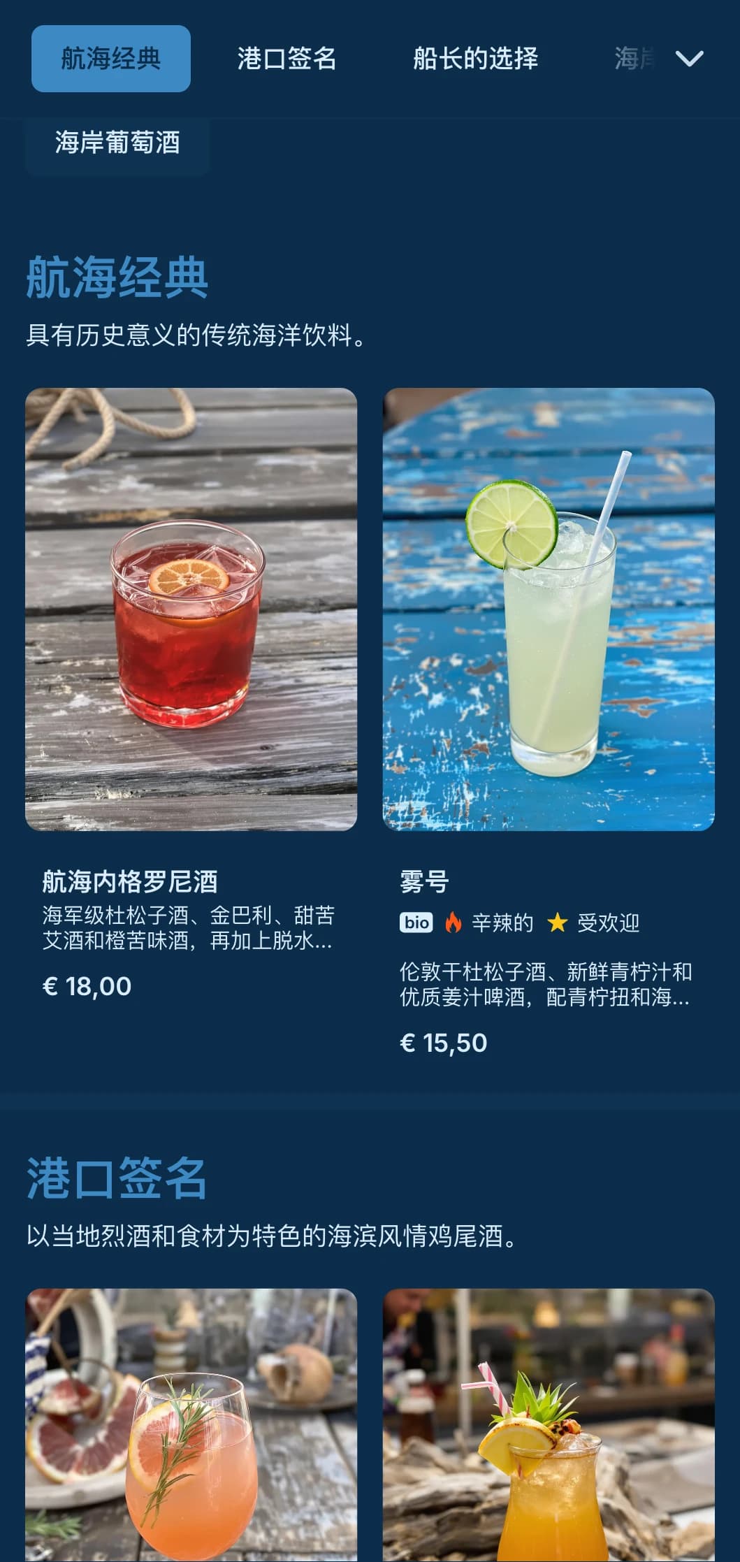 海滨鸡尾酒吧的蓝色设计带有微妙的海洋元素。