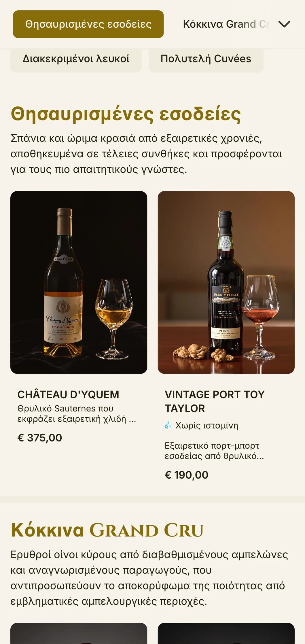 Υπέροχα δραματικό πρότυπο λίστας κρασιών με πλούσιες κόκκινες και χρυσές πινελιές, ιδανικό για πολυτελή γεύματα και εμπειρίες κρασιού υψηλής ποιότητας.