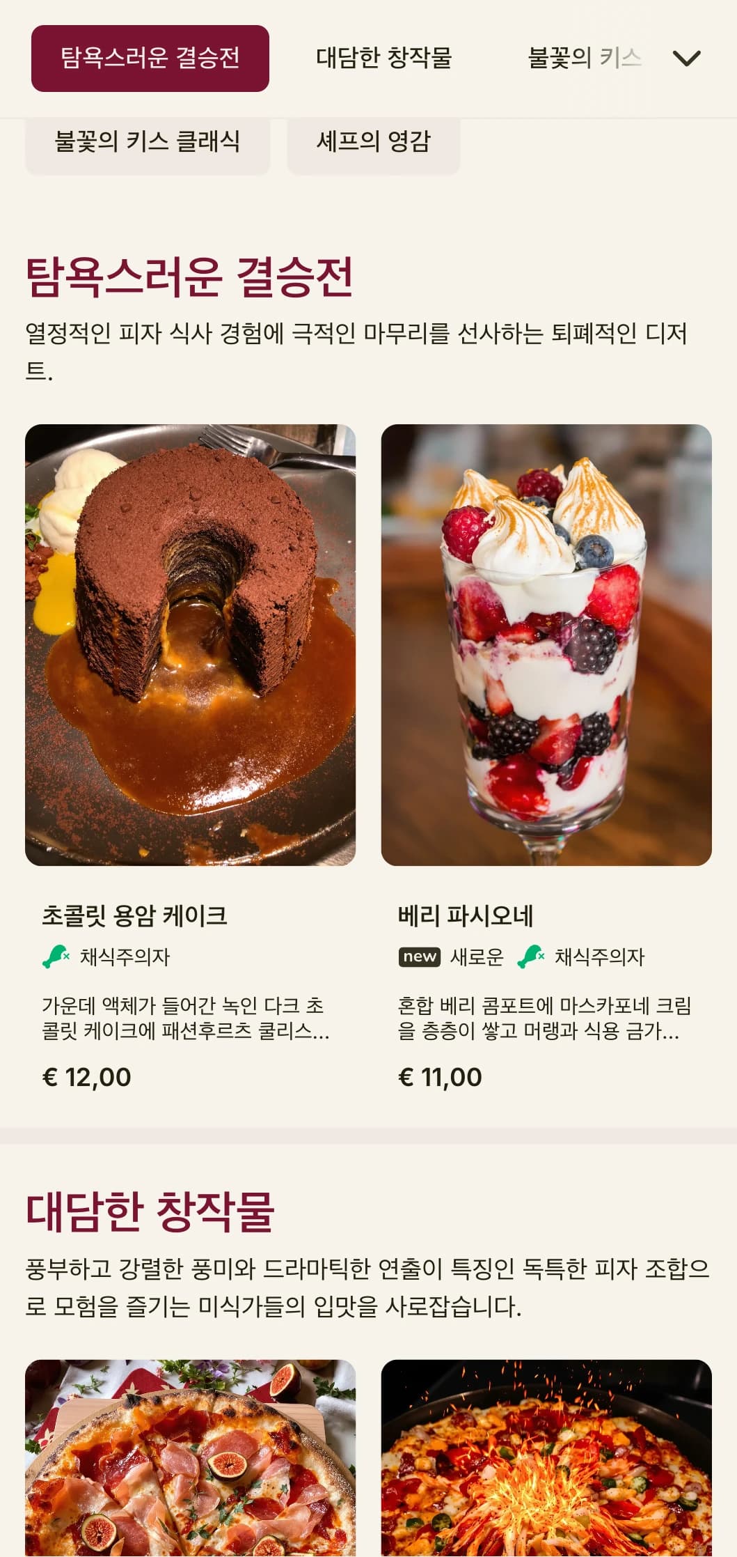 개성 있는 피자 전문점을 위한 풍부한 색상과 연극적 요소를 가미한 대담하고 열정적인 피자 메뉴 디자인.