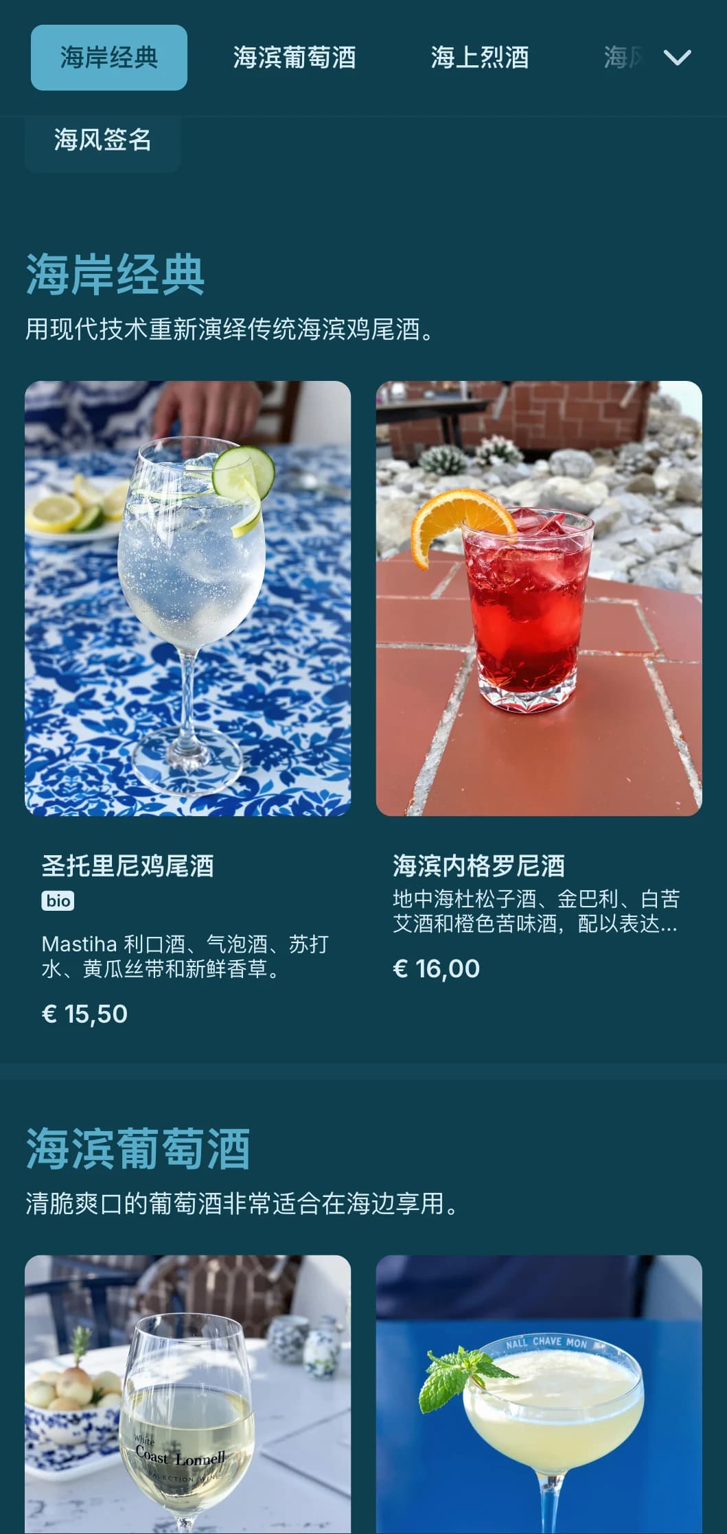 轻盈飘逸的蓝色设计灵感来源于海风，适用于海滨鸡尾酒会场。