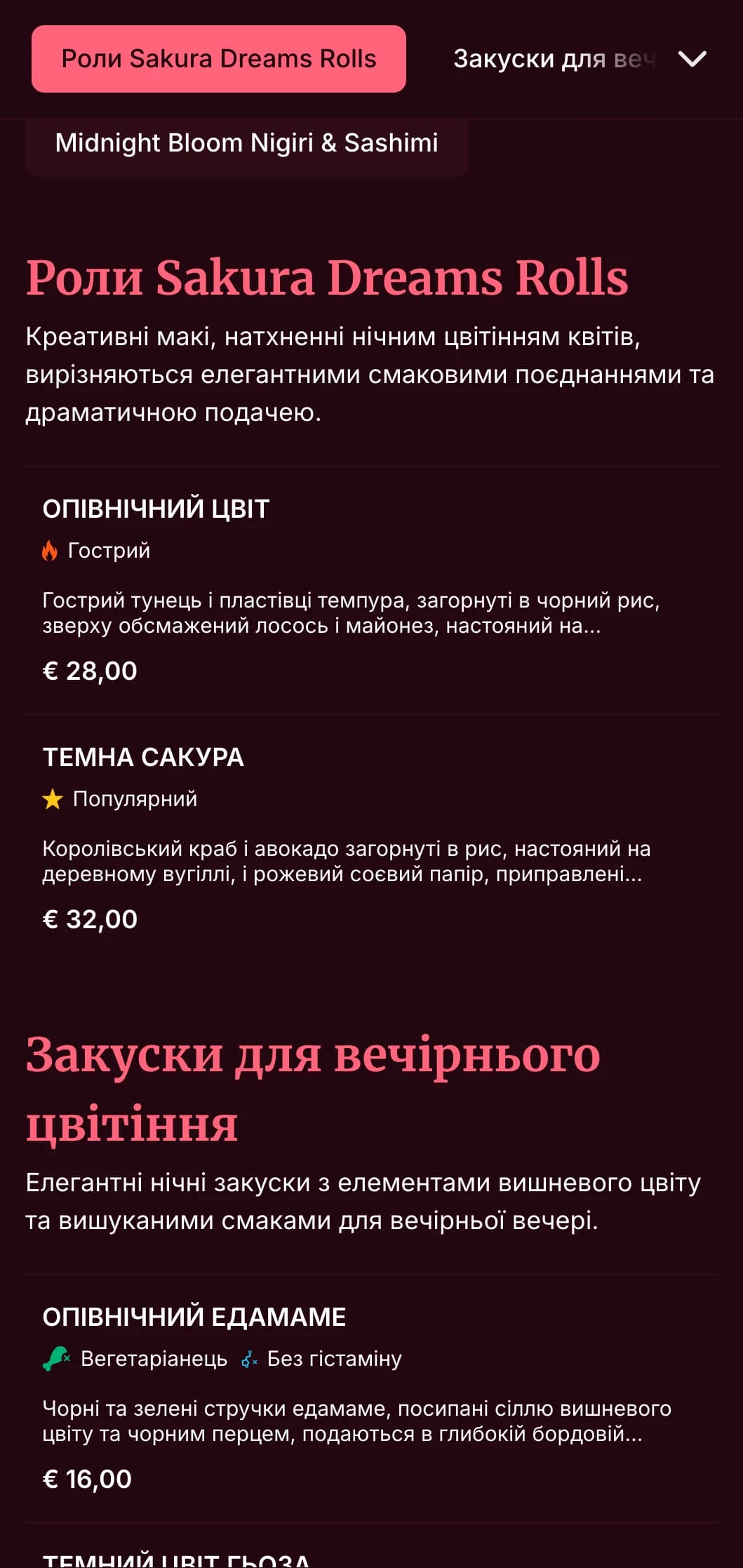 Елегантні вечірні суші з драматичними мотивами вишневого цвітіння на тлі глибокого бордового для вишуканої вечері.