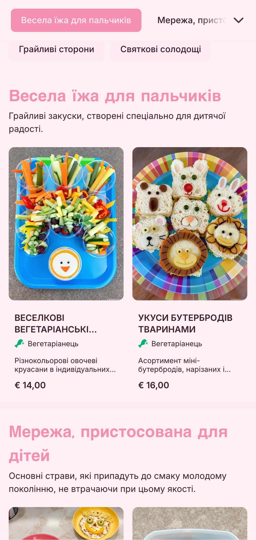 Веселий, барвистий кейтеринг, розроблений спеціально для дитячих заходів з ігровою презентацією, дружніми до дітей варіантами та інтерактивними фуд-станціями.