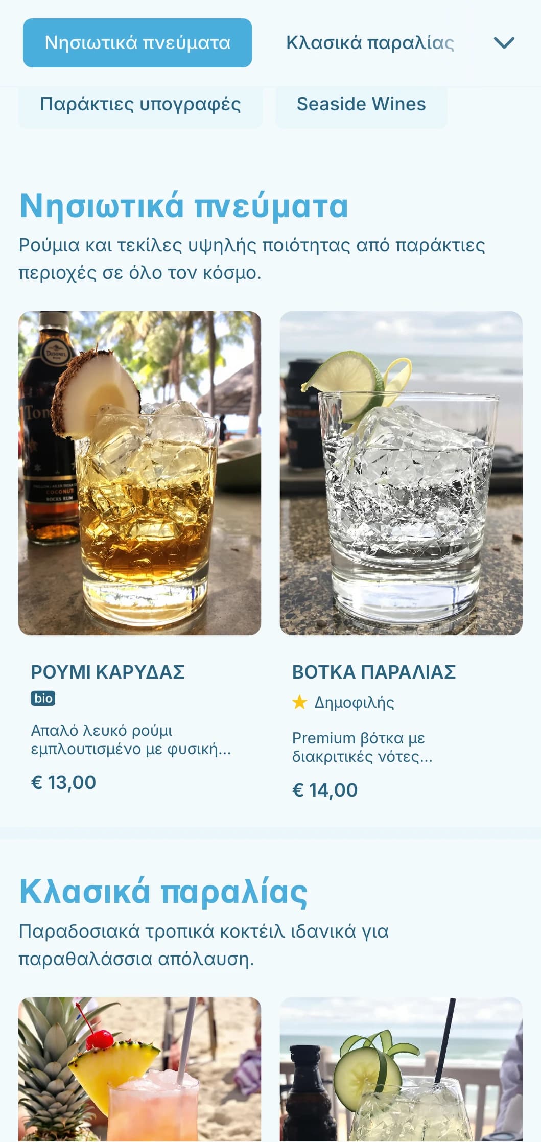 Αναζωογονητικό μπλε σχέδιο με παράκτια στοιχεία για παραθαλάσσια μπαρ.