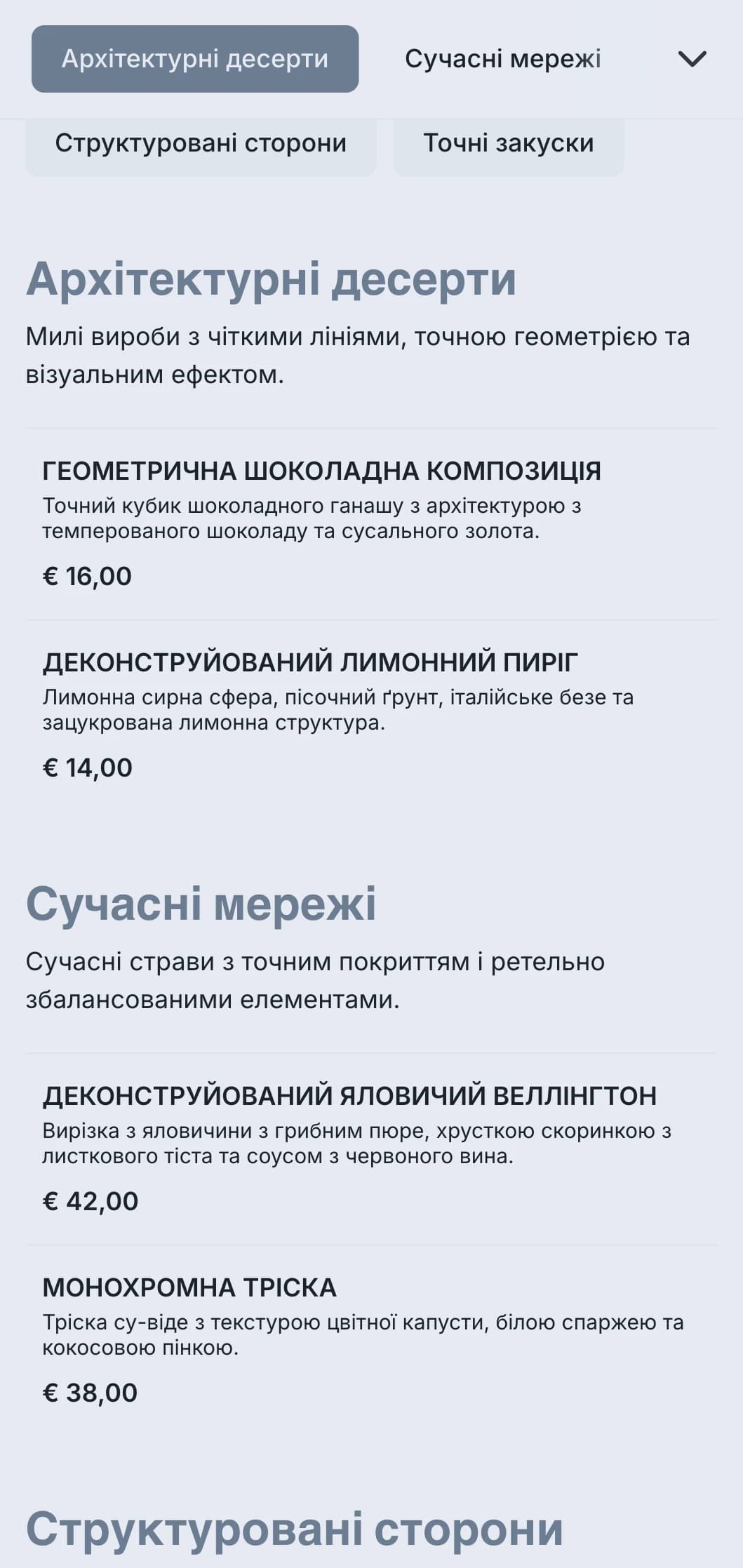 Чистий, структурований кейтеринг-дизайн з геометричною сервіровкою, точними порціями та монохромними кольоровими рішеннями для сучасних заходів.