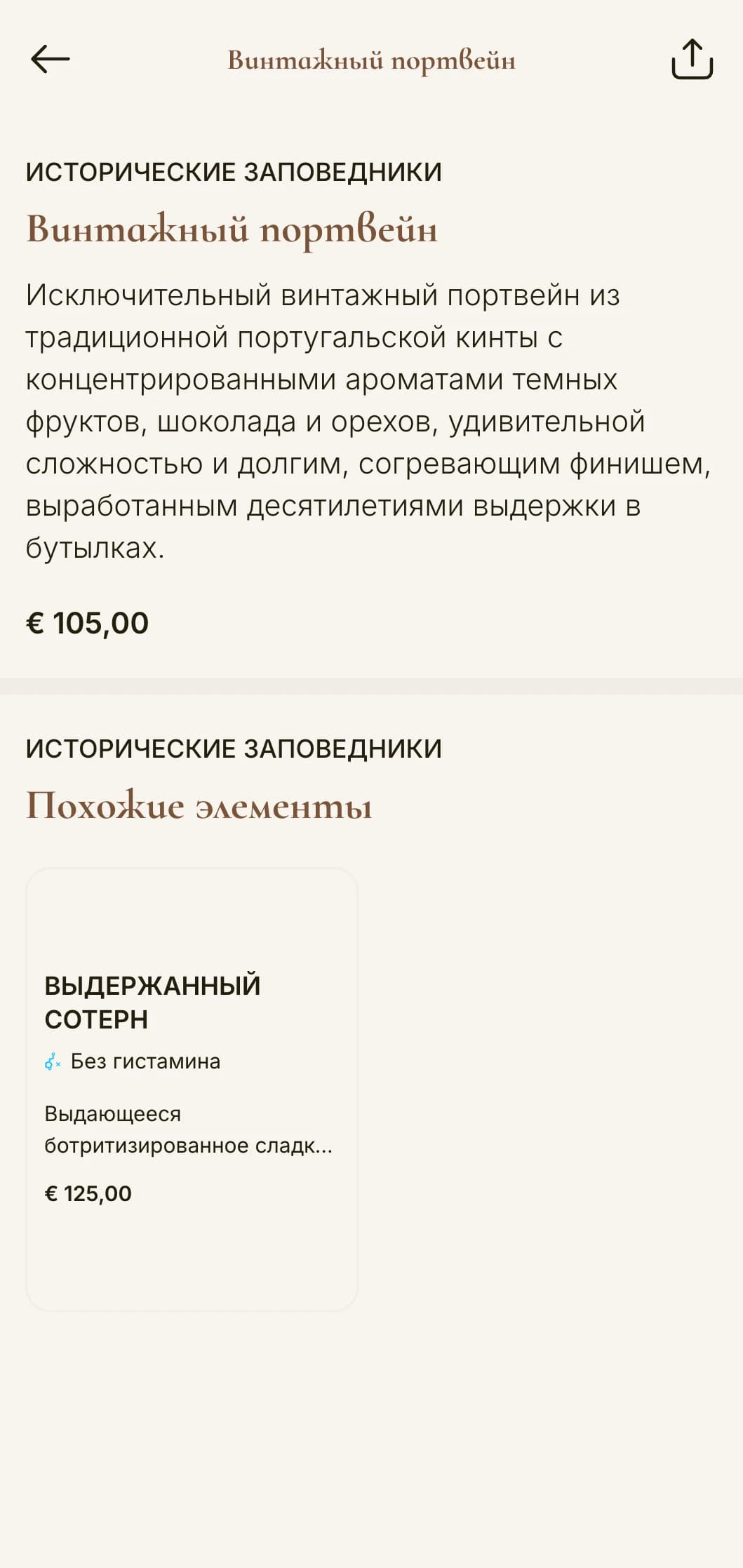Традиционный шаблон винной карты с золотисто-коричневыми акцентами и классической типографикой, идеально подходящий для известных виноделен и старинных ресторанов.