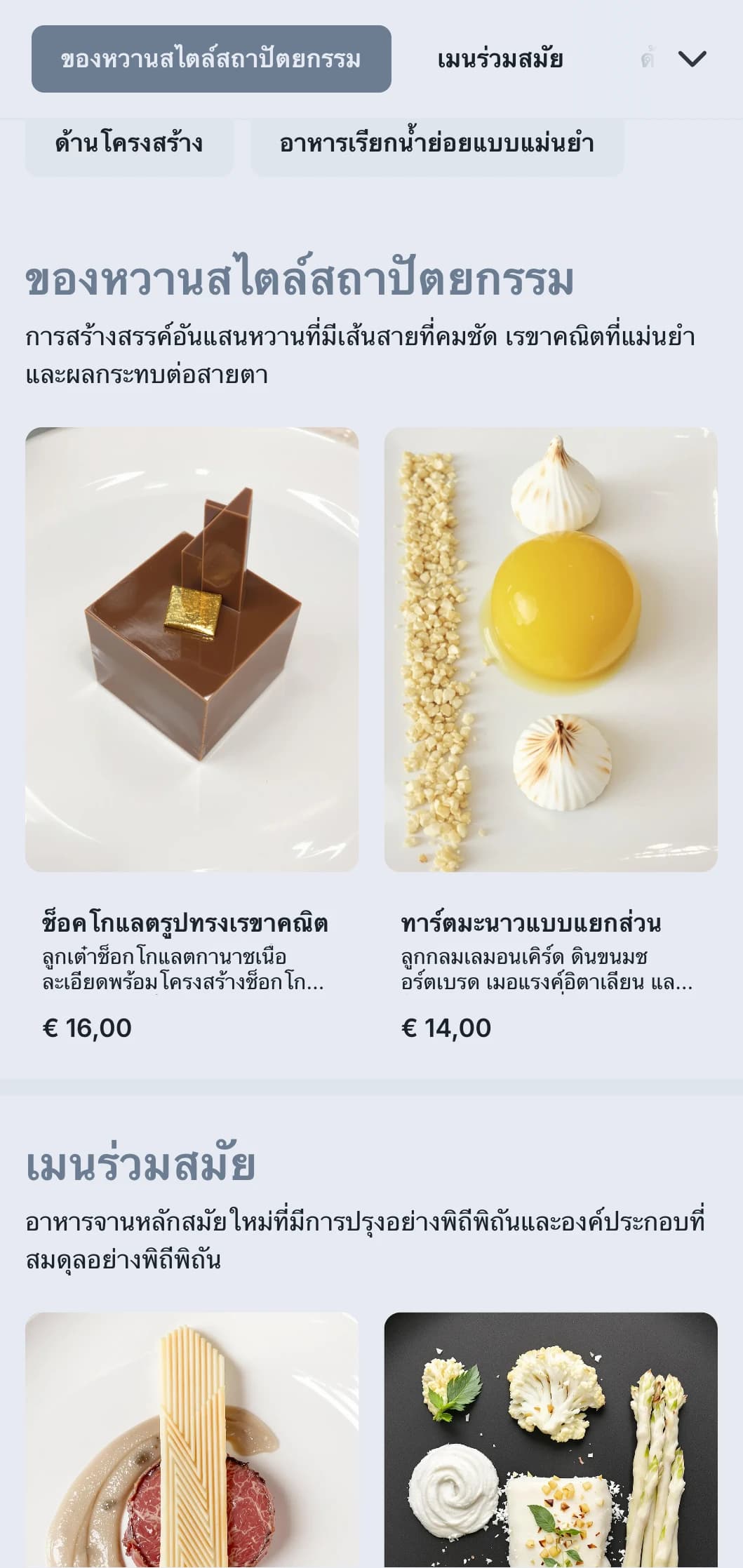 การออกแบบการจัดเลี้ยงที่สะอาดและมีโครงสร้างพร้อมการชุบแบบเรขาคณิต ส่วนที่เที่ยงตรง และรูปแบบสีโทนเดียวสำหรับงานร่วมสมัย