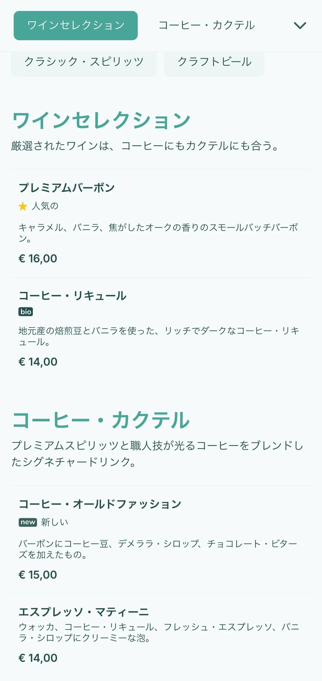 ハイブリッド・コーヒーとカクテルの店向けのフレッシュなティール色のデザイン。