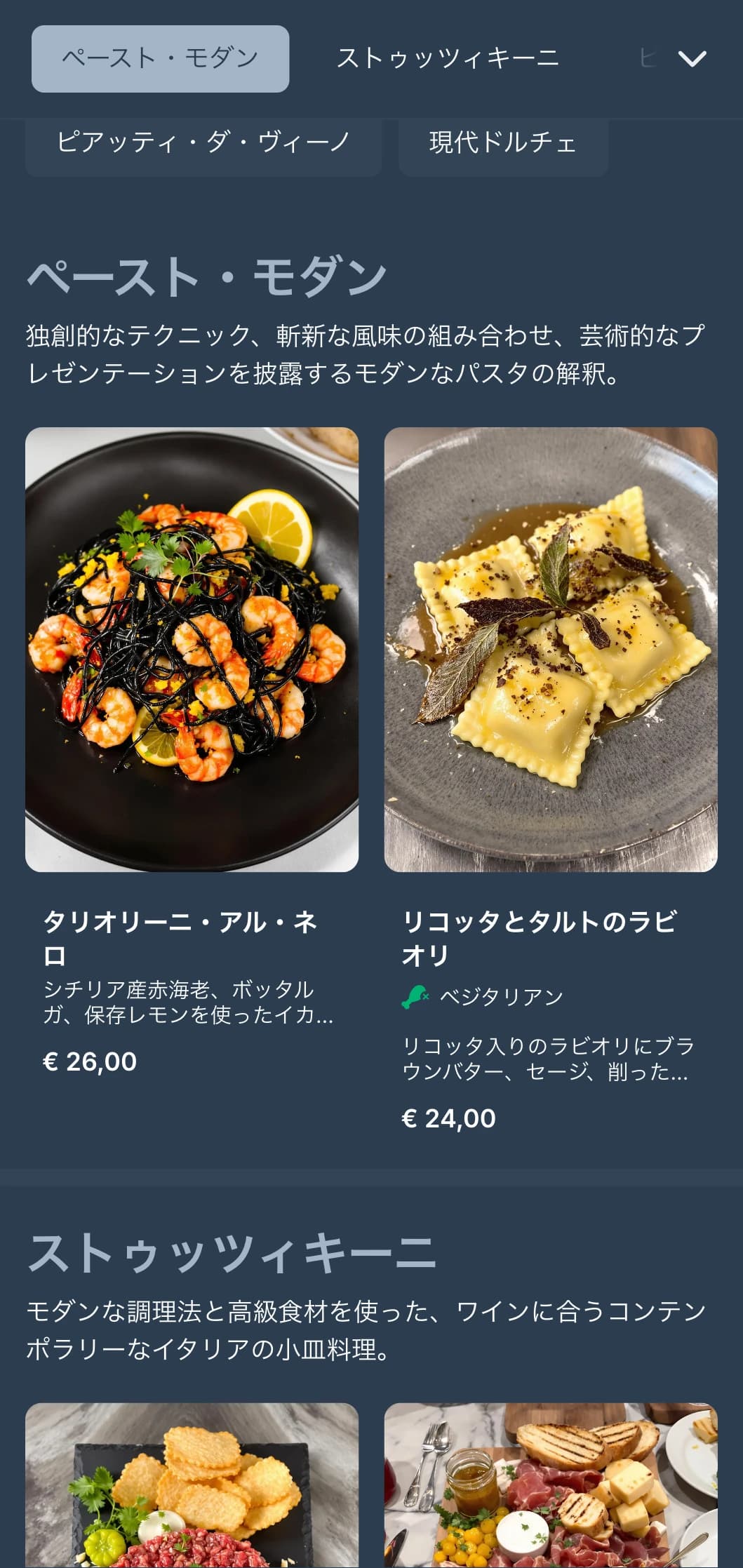 イタリアのモダンなワインバーのために、洗練されたインダストリアルな要素を取り入れた、ワインに焦点を当てたコンテンポラリーなデザイン。