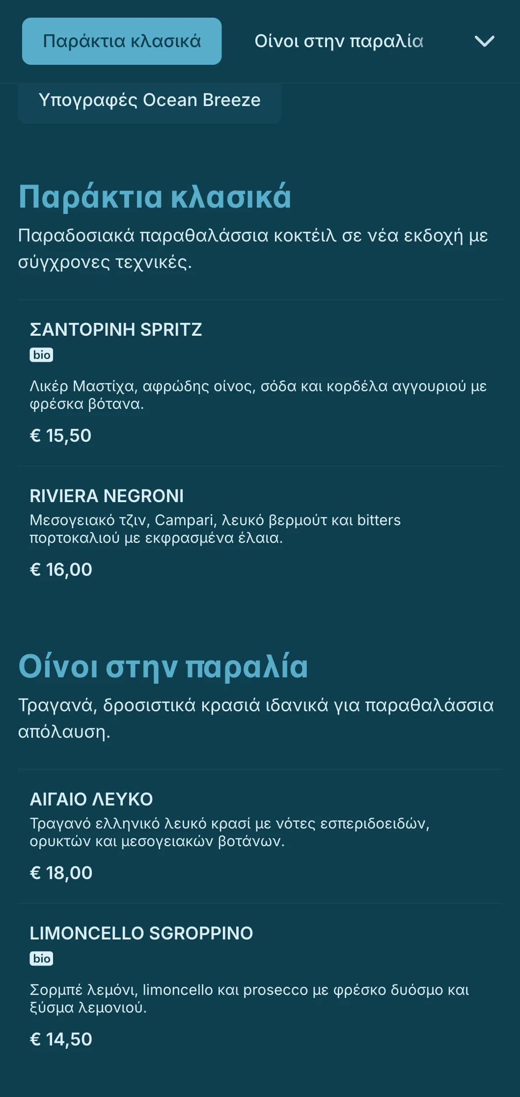 Ελαφρύ, ευάερο μπλε σχέδιο εμπνευσμένο από τους ανέμους του ωκεανού για παραθαλάσσιους χώρους κοκτέιλ.