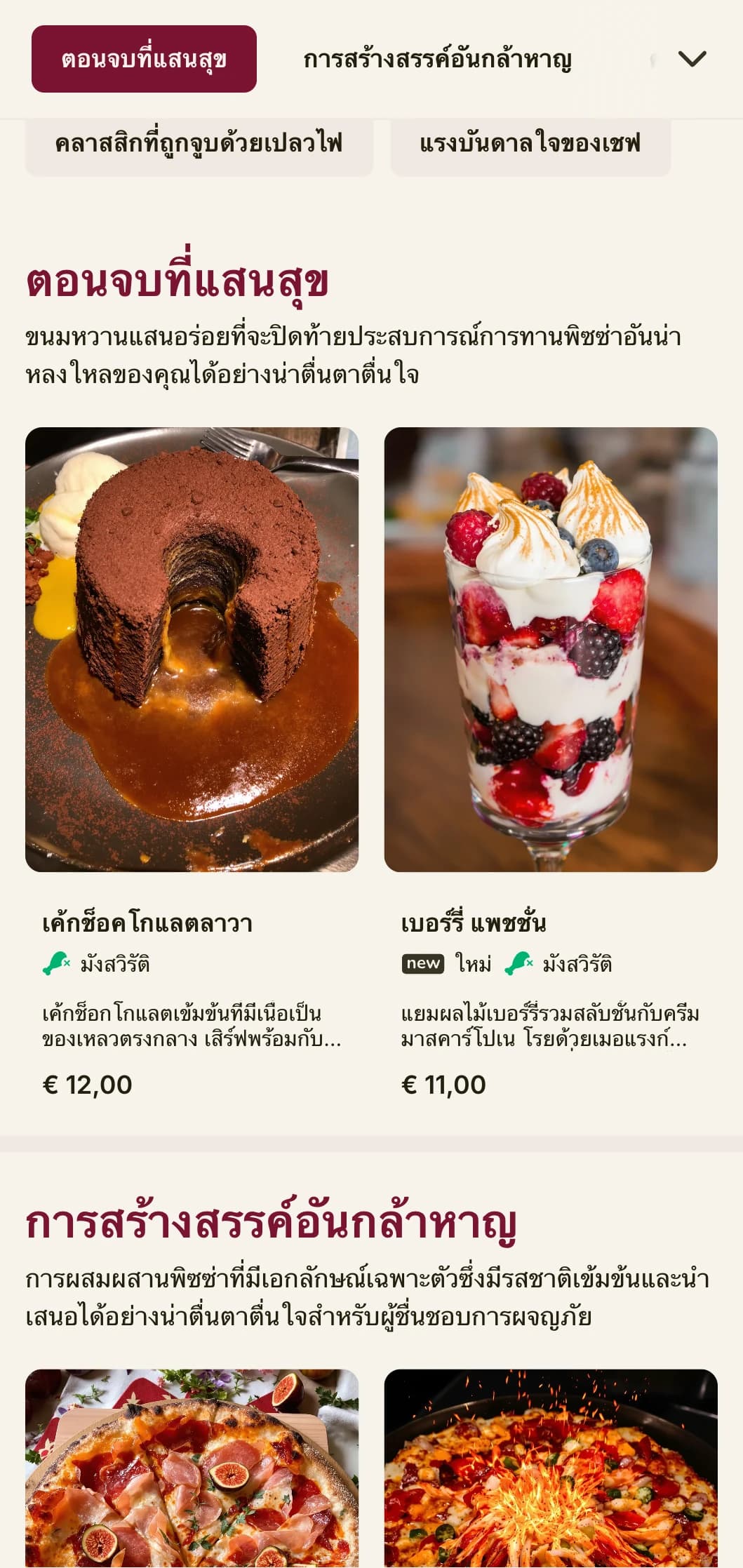 เมนูพิซซ่าที่ออกแบบอย่างกล้าหาญและเต็มไปด้วยความหลงใหลพร้อมด้วยสีสันที่เข้มข้นและองค์ประกอบเชิงละครสำหรับร้านพิซซ่าที่มีเอกลักษณ์เฉพาะ