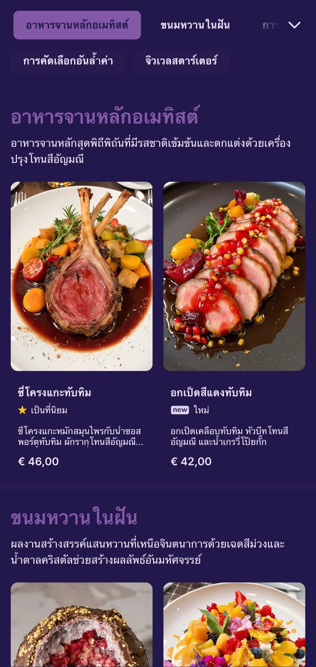 แนวคิดสีม่วงอันน่าหลงใหลพร้อมองค์ประกอบความหรูหราแบบร่วมสมัยที่ได้รับแรงบันดาลใจจากอัญมณีอันล้ำค่า