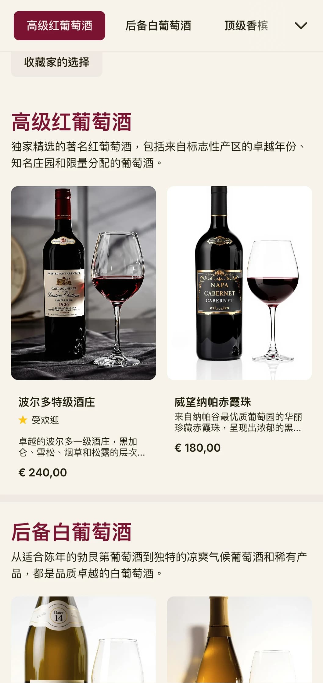 极尽奢华的酒单模板，配以丰富的酒红色点缀和精致的排版，是高档牛排馆和酒窖的理想之选。
