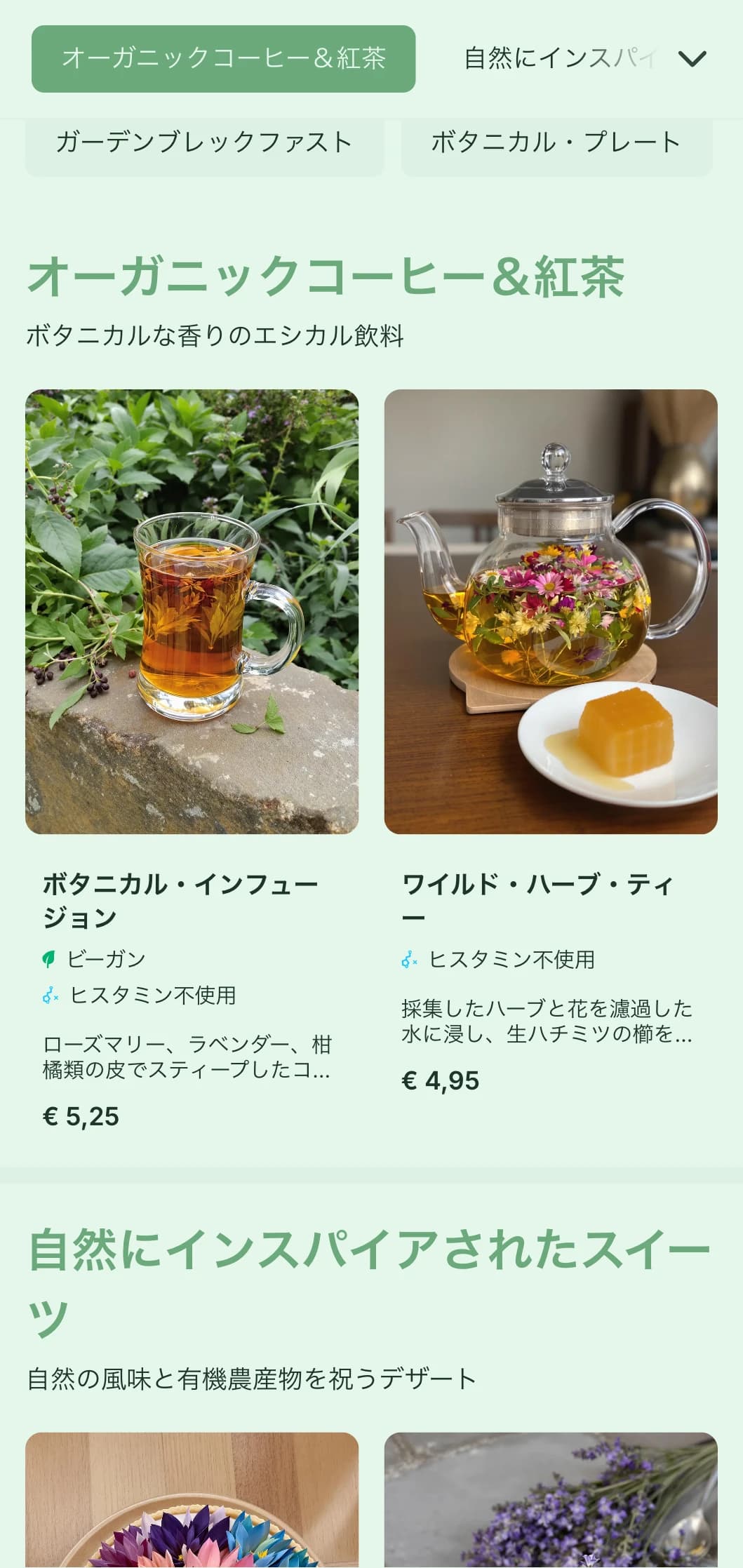 ガーデン・カフェやオーガニック・ブランチ・スポット向けの、ボタニカルな要素を取り入れた緑をテーマにしたフレッシュなデザイン。