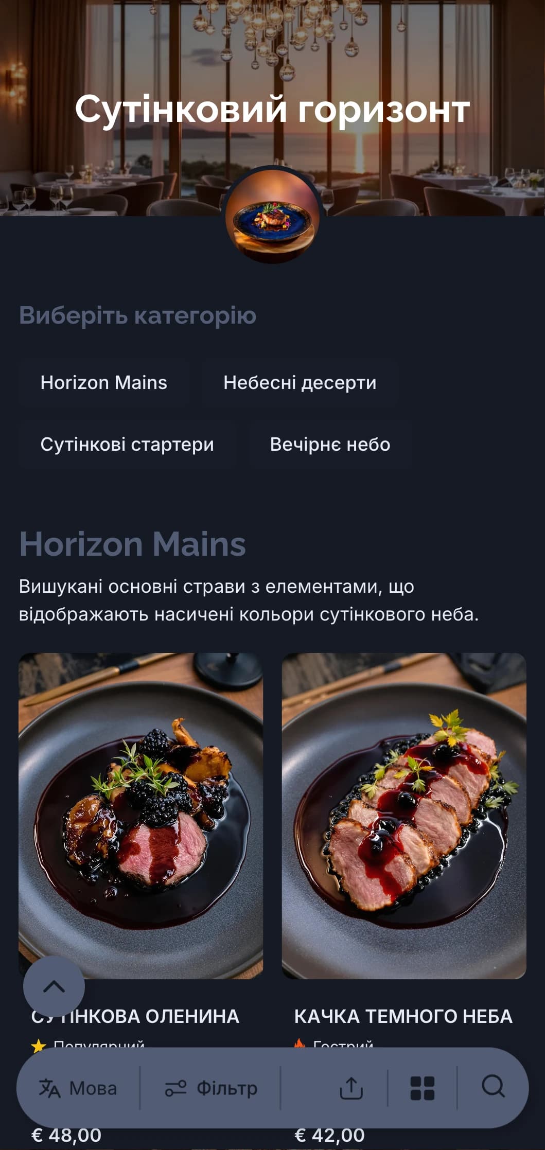 Вишукана концепція вечірньої вечері, натхненна витонченими кольорами сутінків і сутінкового неба.