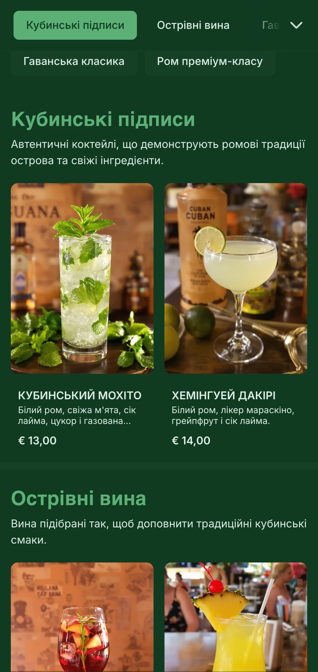 Тропічний зелений дизайн з вінтажними елементами для ром-бару в кубинському стилі.