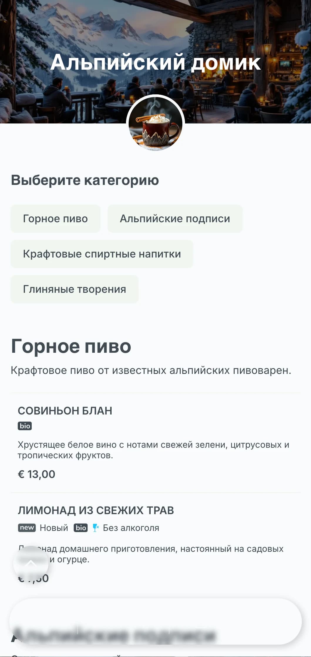 Прохладный серо-голубой дизайн вдохновлен горными уединениями для баров после катания на лыжах.
