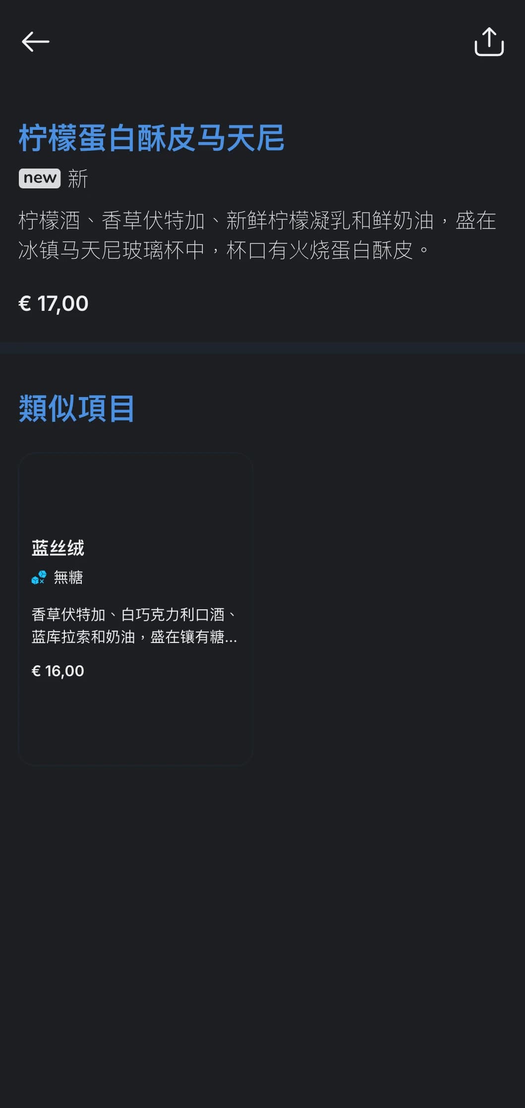 这是一款现代、冷色调的设计，适用于高档酒店的酒吧和休息室，采用时尚的字体和天蓝色的装饰。