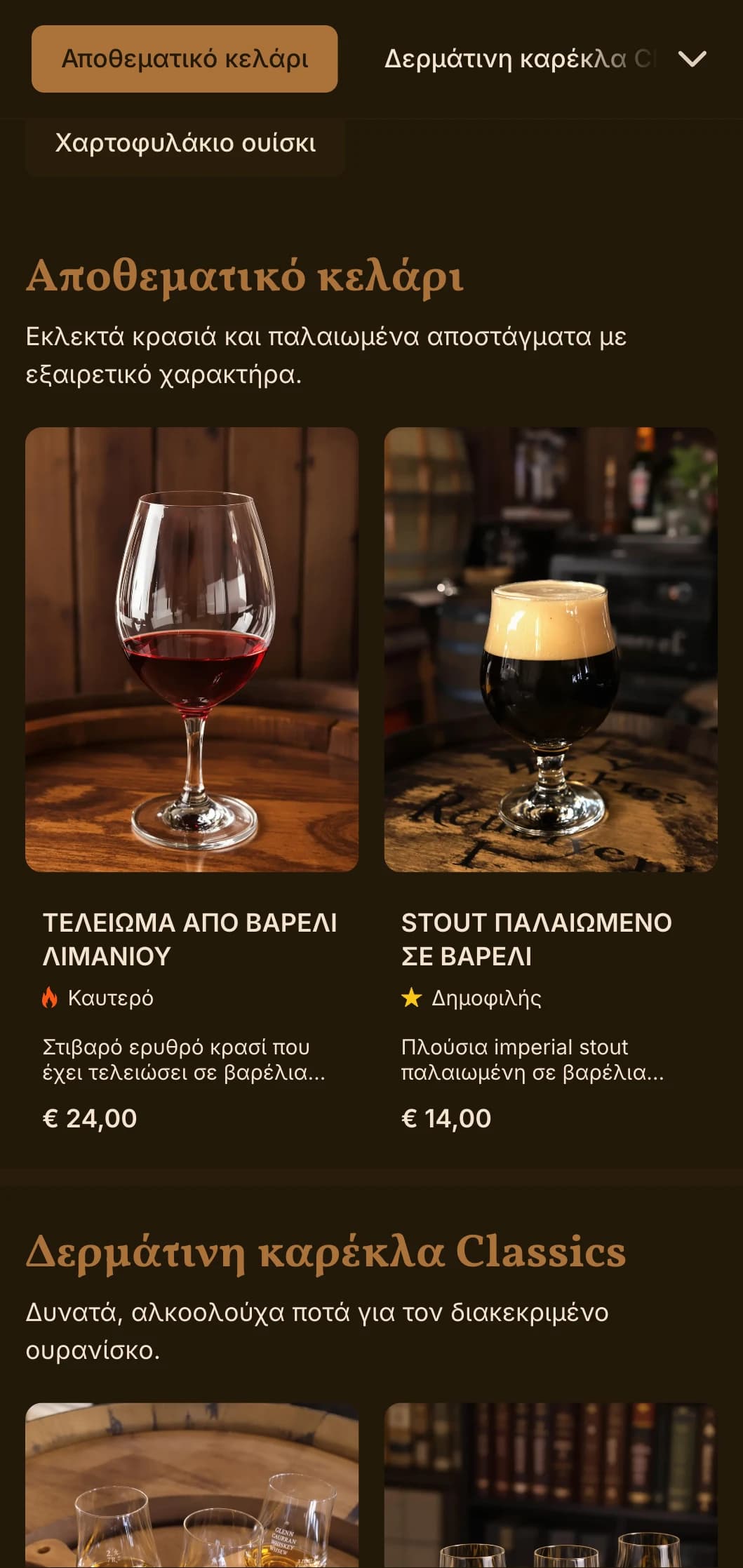 Πλούσιος καστανός καρυδιάς σχεδιασμός με δερμάτινες υφές για σαλόνια παραδοσιακού πνεύματος.