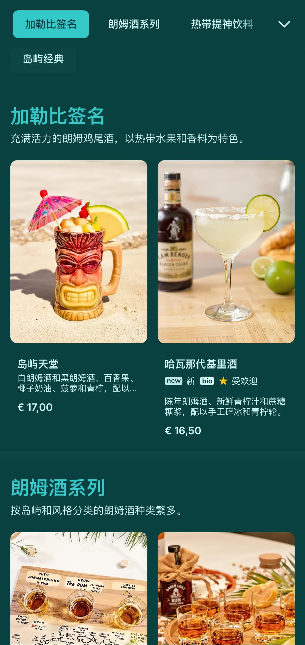 明亮的绿松石色设计，带有节日元素，适合以朗姆酒为主的海滩酒吧。