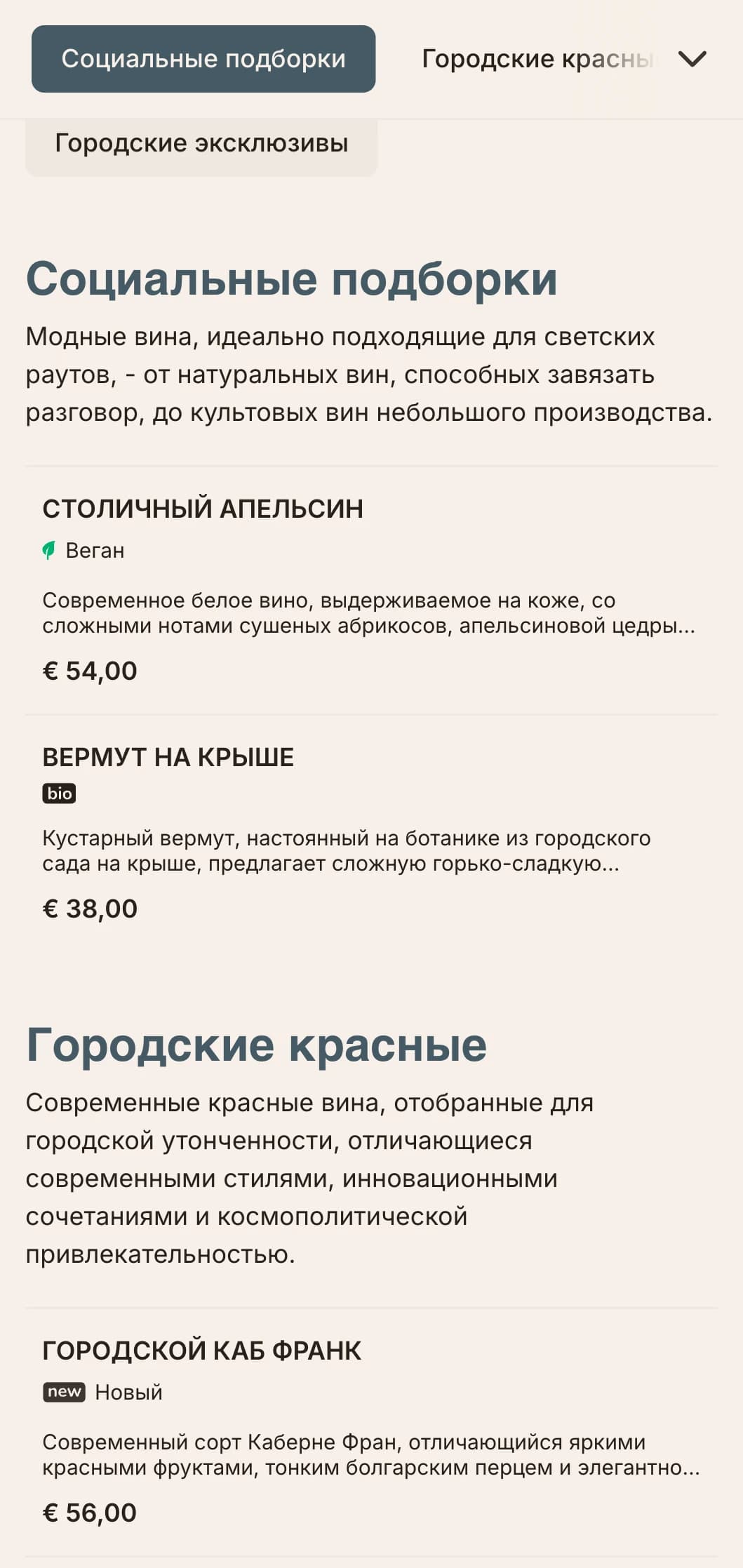 Изящный шаблон винной карты в городском стиле с архитектурными элементами и современной эстетикой, идеально подходящий для городских винных баров и современных заведений общепита.