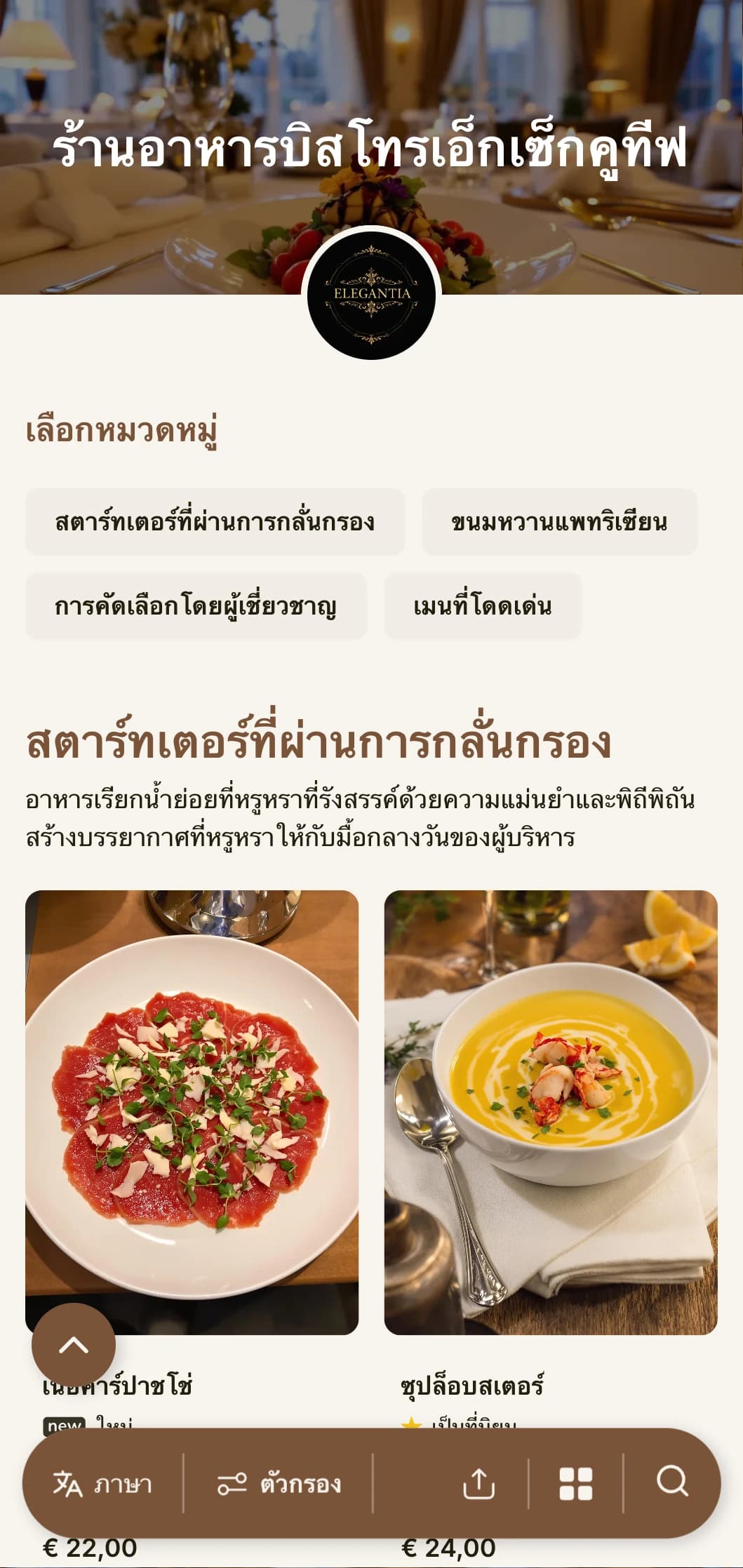 เมนูอาหารกลางวันที่ออกแบบอย่างพิถีพิถันด้วยตัวอักษรที่สวยงามและการจัดวางที่สวยงาม เหมาะสำหรับร้านอาหารโรงแรมหรูหราและห้องอาหารผู้บริหารที่ให้บริการมืออาชีพทางธุรกิจ