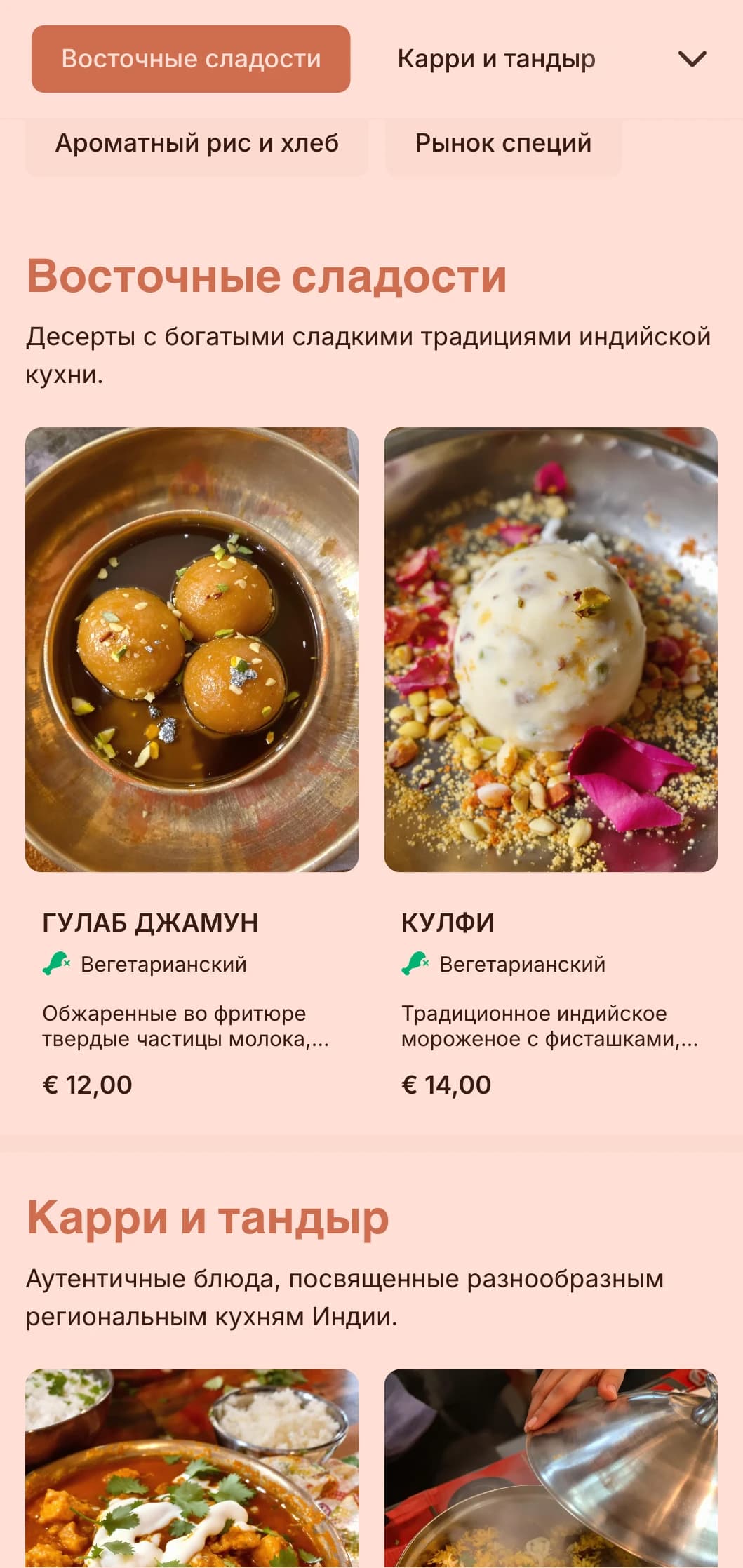 Яркий кейтеринг в индийском стиле с ароматными специями, традиционными рецептами и красочной презентацией для культурных праздников и тематических мероприятий.