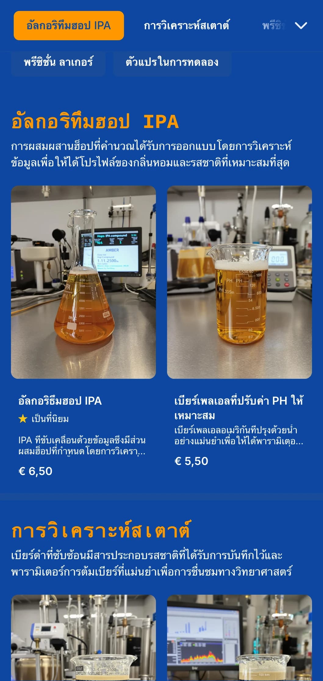 การออกแบบทางเทคนิคและแม่นยำพร้อมด้วยสุนทรียศาสตร์ของพิมพ์เขียวและองค์ประกอบการแสดงข้อมูล เหมาะสำหรับบริษัทผลิตเบียร์ที่เน้นกระบวนการทางวิทยาศาสตร์