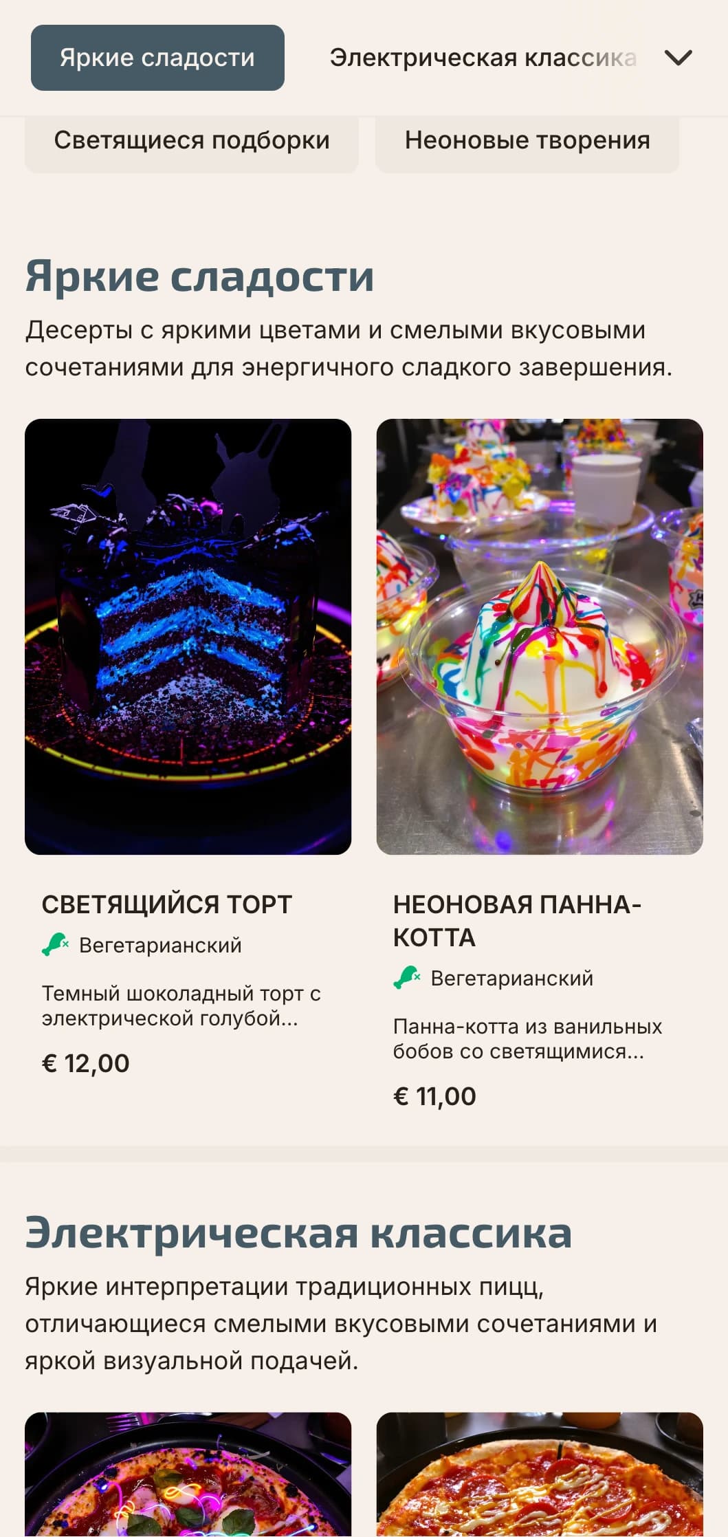 Современное меню пиццерии с неоновыми цветовыми акцентами и современной городской эстетикой.