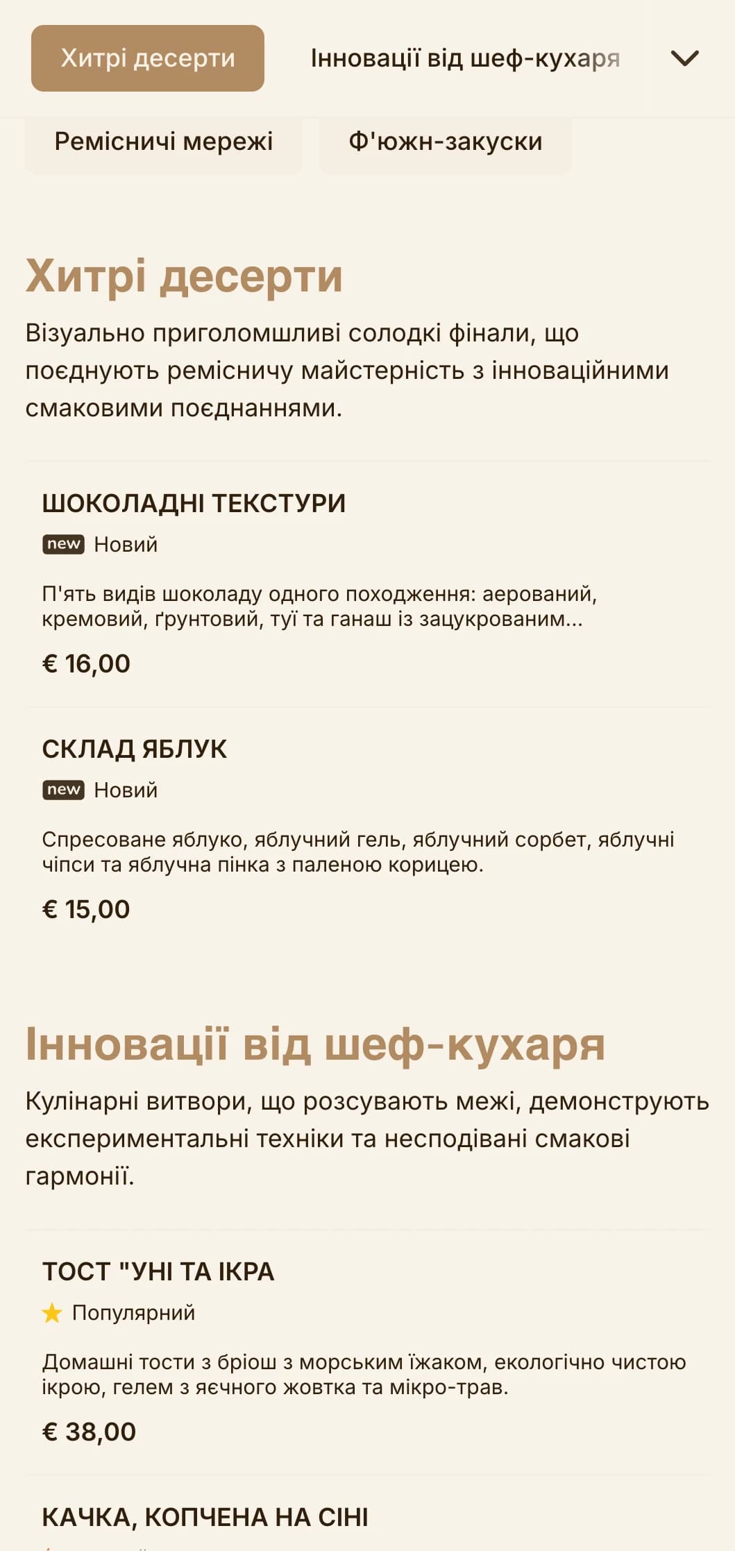 Витончене поєднання ремісничої естетики та вишуканої презентації, що ідеально підходить для інноваційних кулінарних закладів.