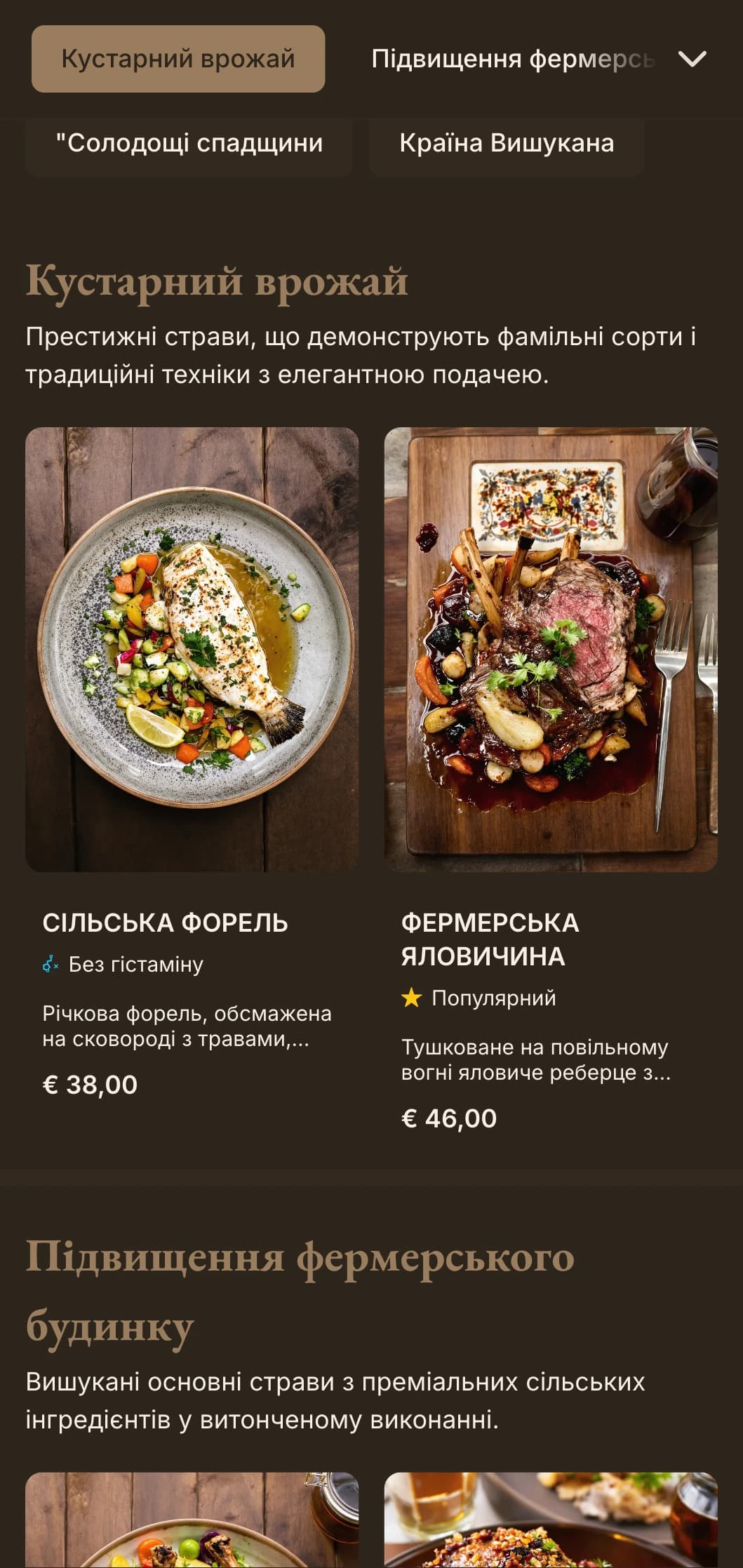 Витончена інтерпретація елегантності кантрі з вишуканими сільськими елементами та теплими розкішними акцентами.