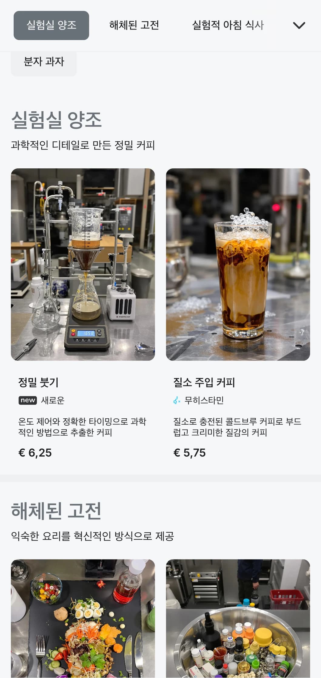 스페셜티 커피 실험실과 로스터리를 위한 원시 콘크리트에서 영감을 받은 디자인.