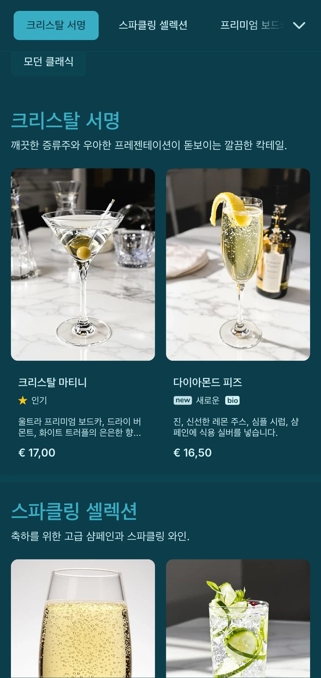 현대적인 칵테일 바를 위한 보석에서 영감을 받은 요소와 깔끔한 파란색 디자인.