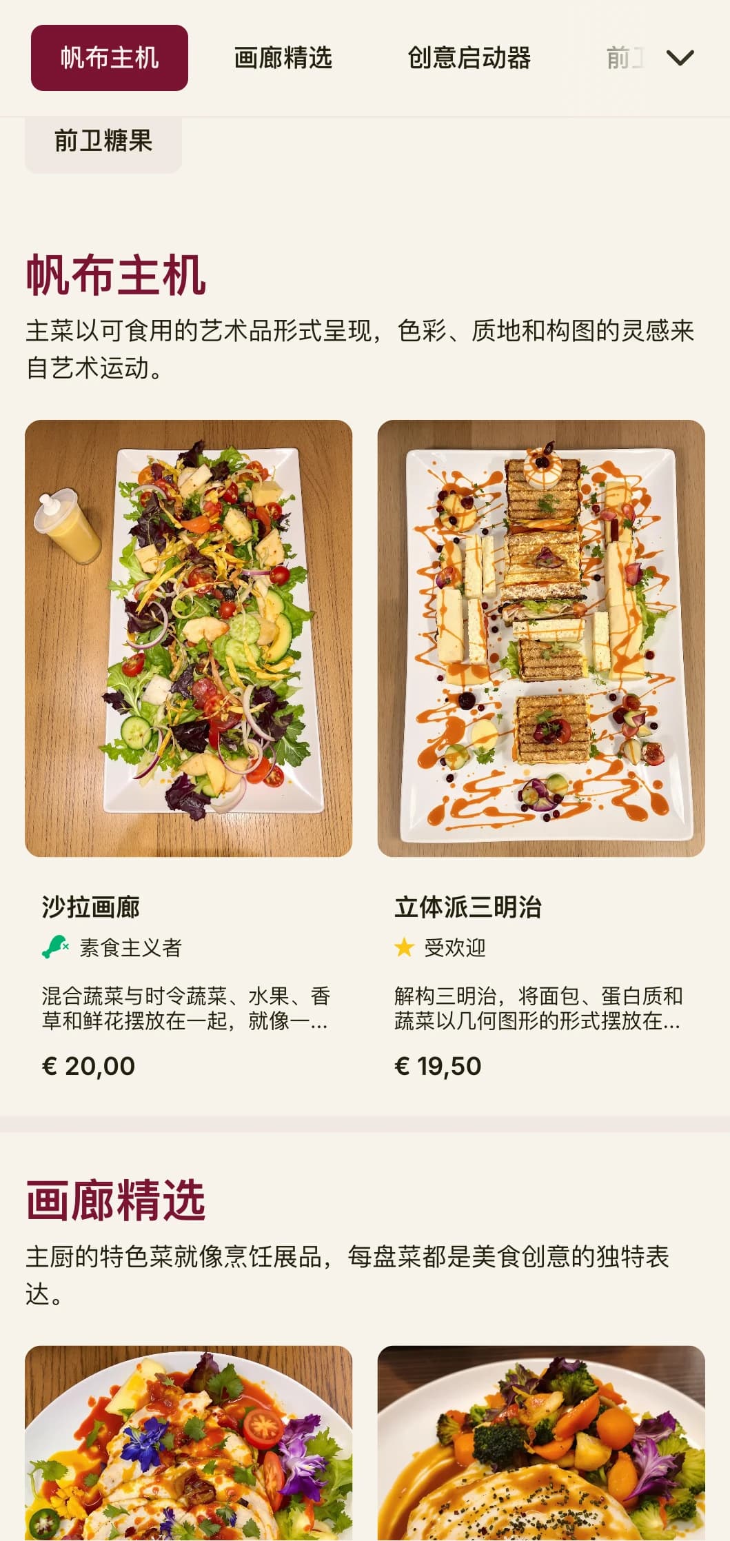 以艺术为灵感的创意午餐菜单设计，用色大胆，版面设计富有表现力，是画廊和艺术区附近餐厅的理想选择。