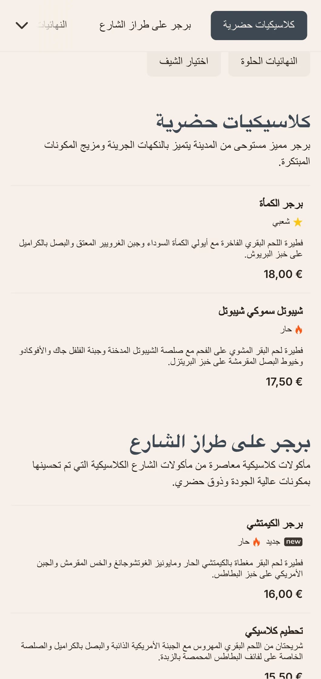 تصميم أنيق وعصري لمطعم البرجر مع طباعة بسيطة وعناصر مستوحاة من الصناعة لعشاق الطعام في المناطق الحضرية.