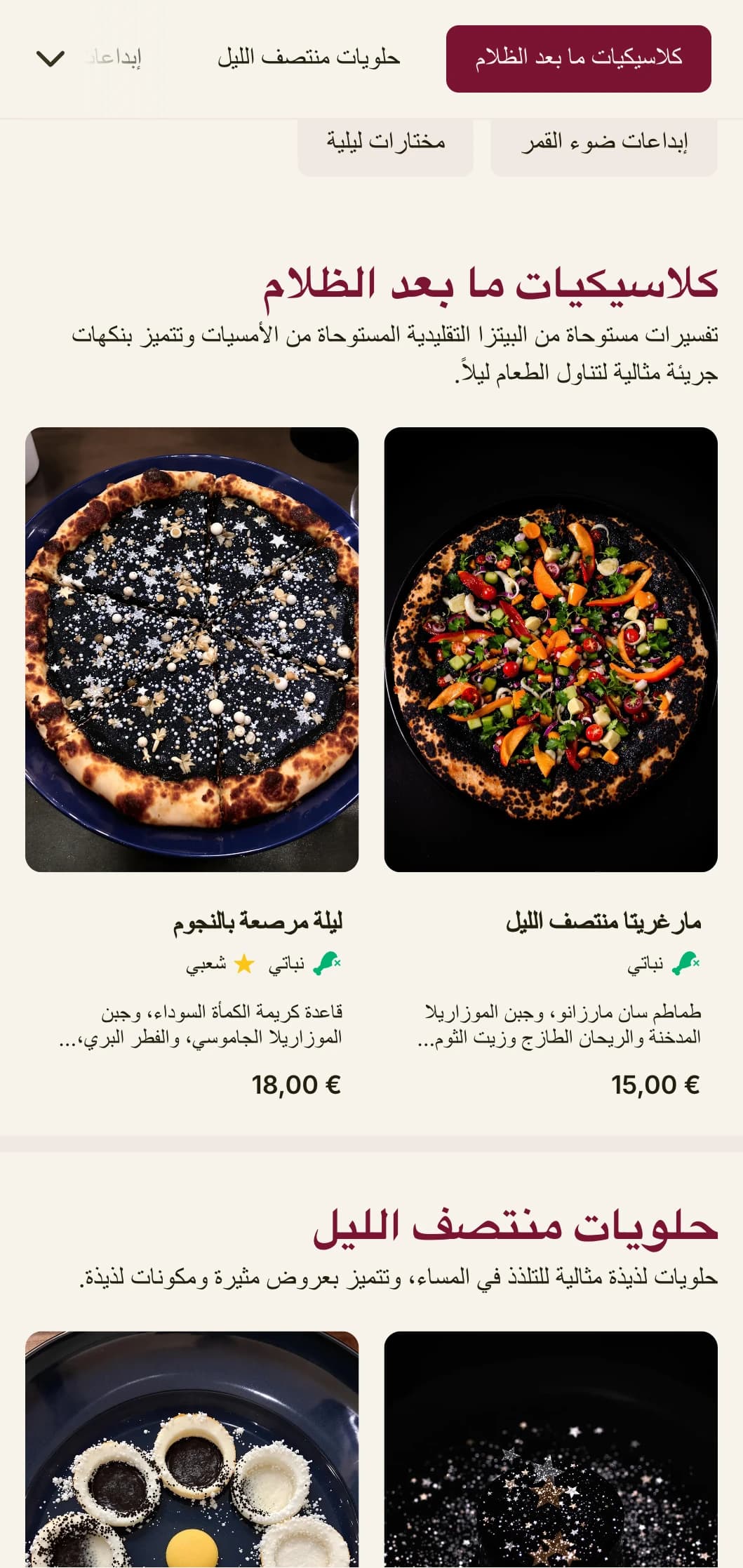 قائمة مطاعم البيتزا في وقت متأخر من الليل مع جماليات مظلمة ومزاجية لتجربة تناول الطعام في المساء.