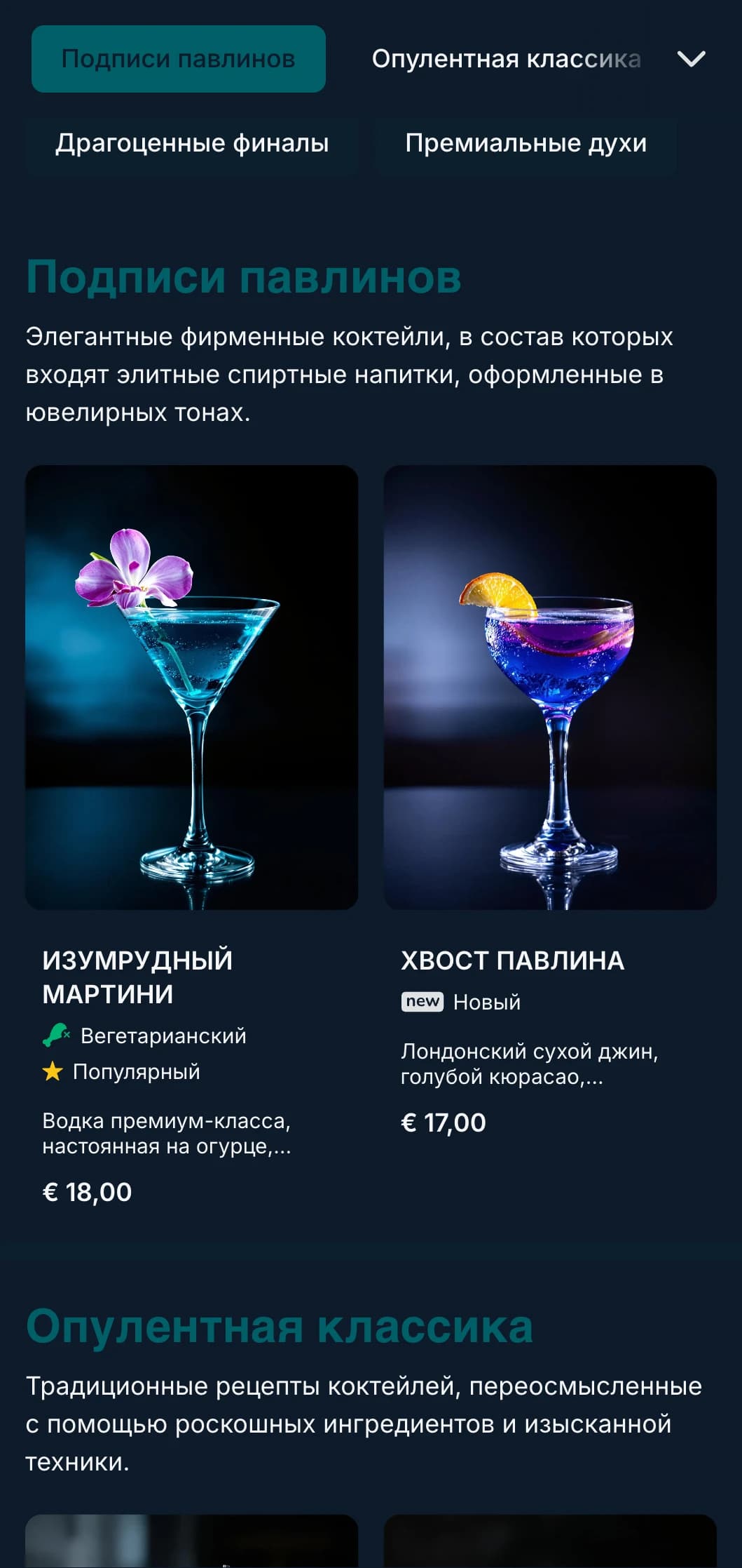 Роскошный дизайн в драгоценных тонах для элитных коктейльных залов с павлиньими синими и изумрудными акцентами и элегантной типографикой.
