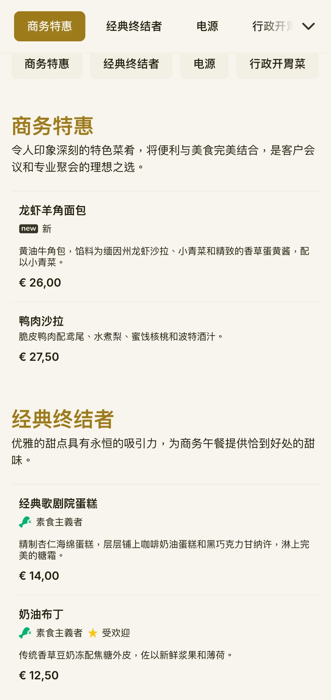 优雅而高效的午餐菜单设计，适用于商业区和企业餐饮，采用永恒的排版和精致的布局，适合快速的专业午餐。
