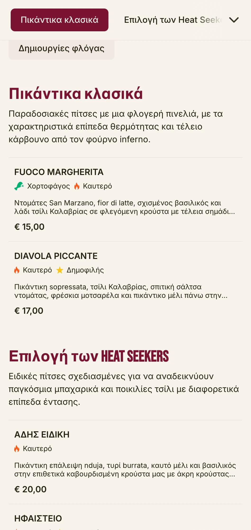 Ενεργητικό μενού πίτσας με έντονη τυπογραφία και ζωηρά χρώματα για τους ειδικούς της πικάντικης πίτσας.