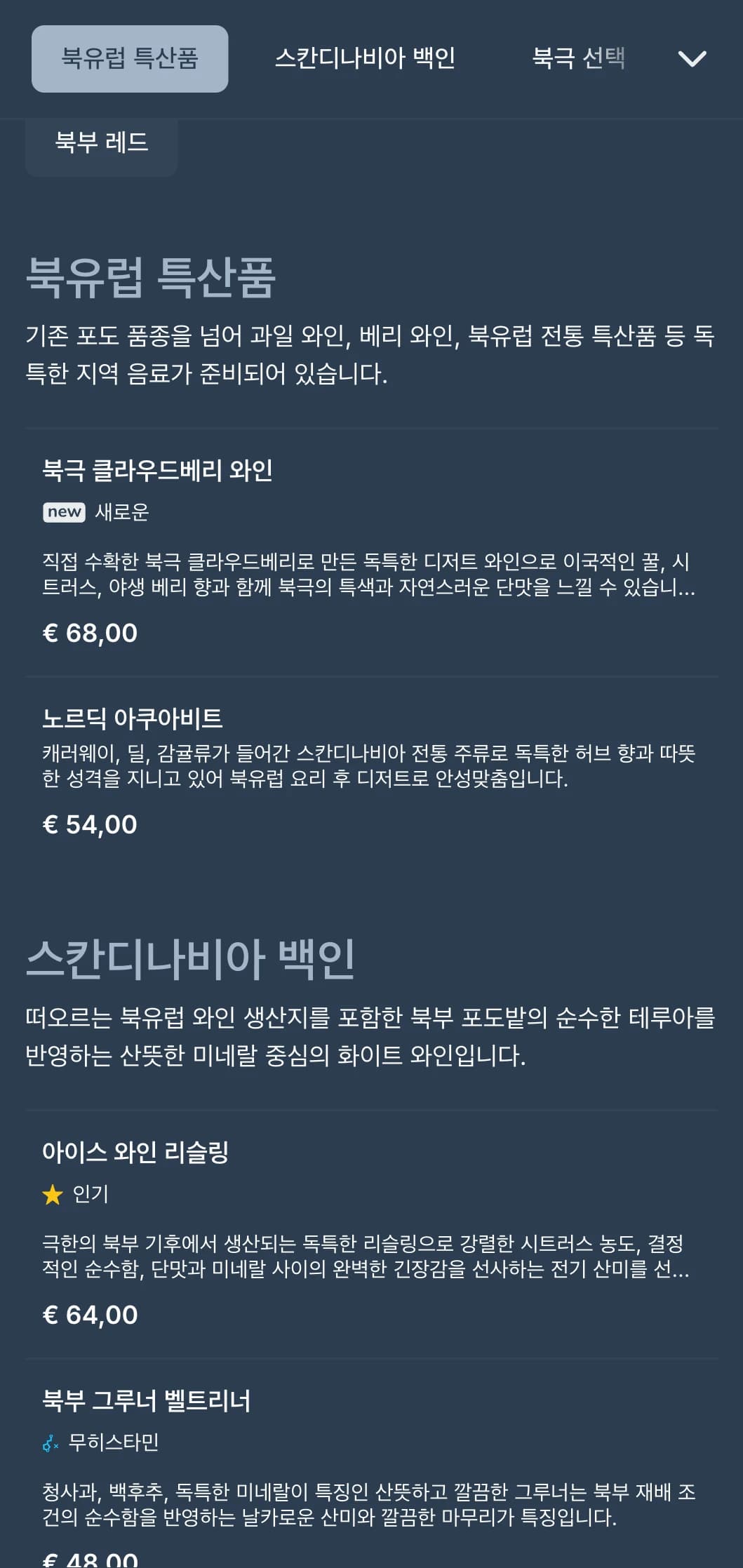 시원한 파란색 톤과 미니멀한 디자인의 스칸디나비아풍 와인 리스트 템플릿으로 현대적인 북유럽 레스토랑과 국제적인 와인 바에 이상적입니다.