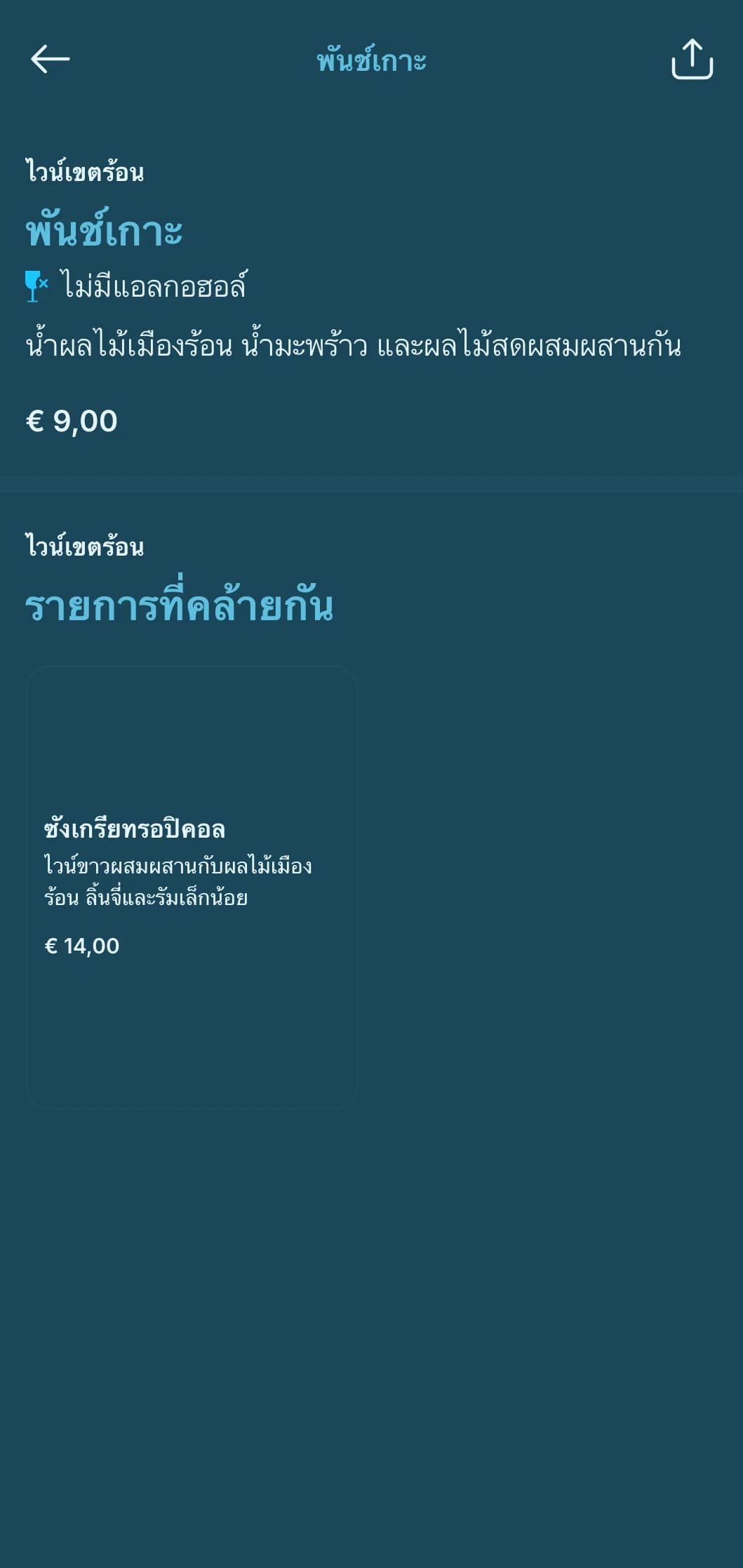การออกแบบเขตร้อนอันสดใสพร้อมด้วยเฉดสีเทอร์ควอยซ์สำหรับบาร์ชายหาดและเลานจ์ติกิ